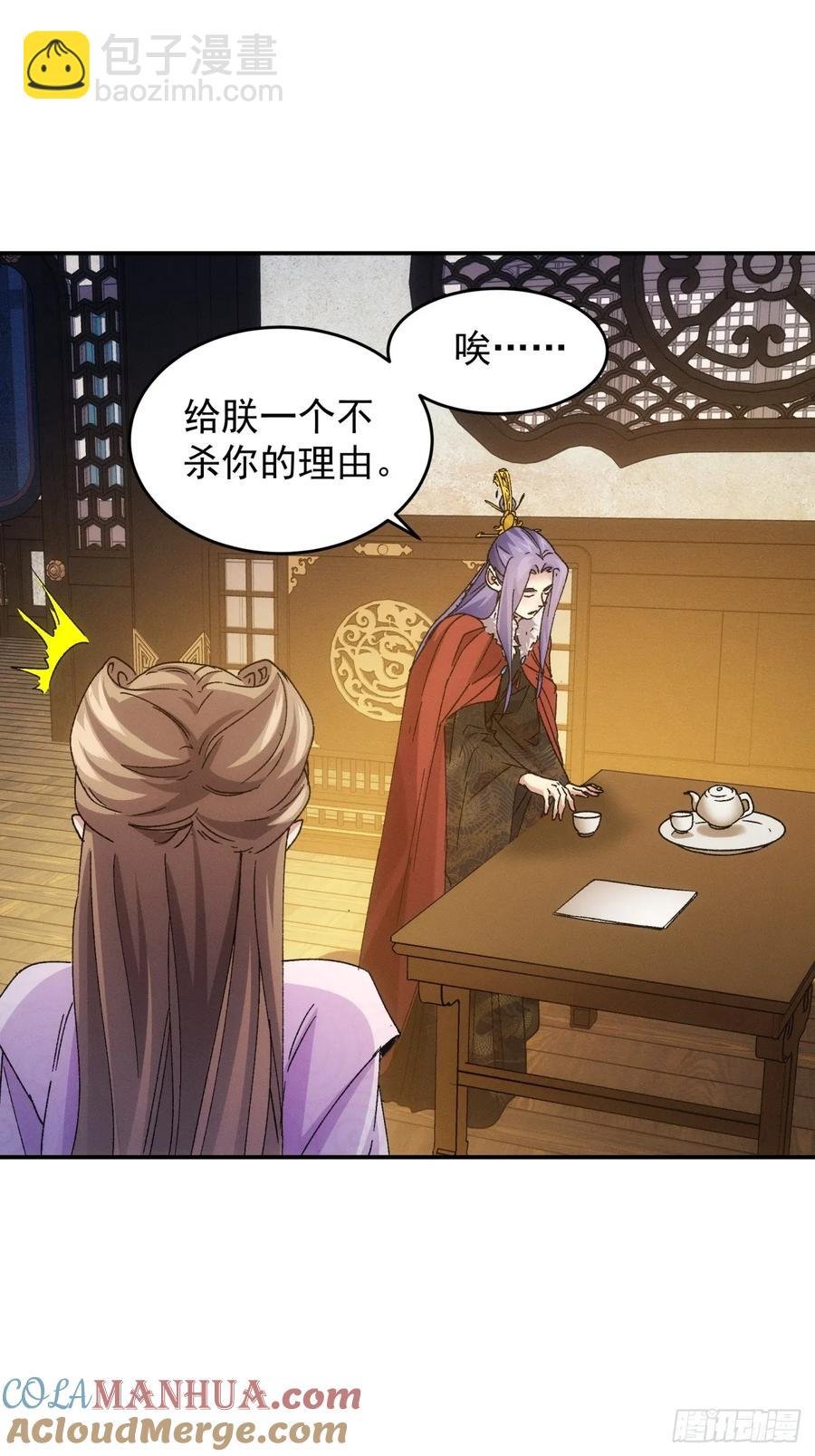 第196话 你是个好人