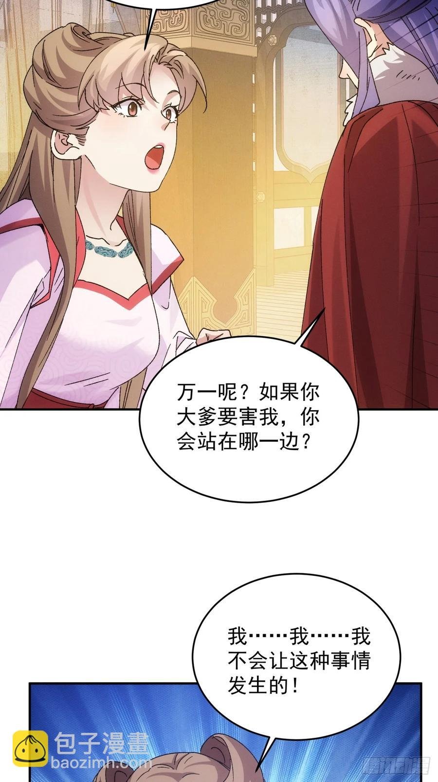 第196话 你是个好人