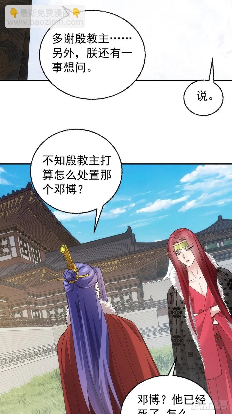 第197话：师兄在关心我们