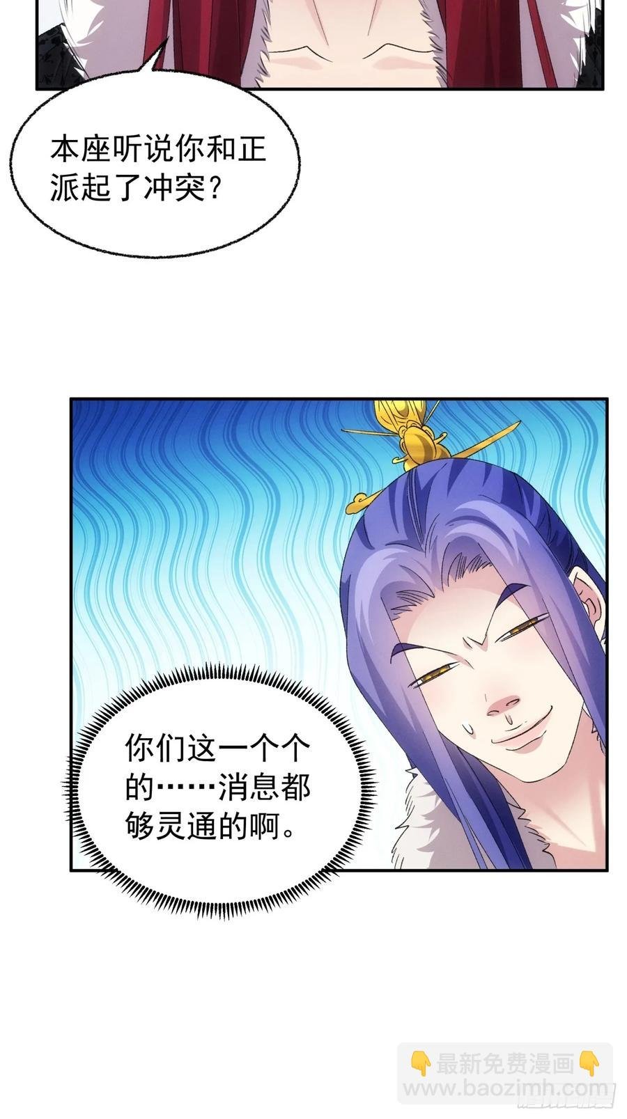 第197话：师兄在关心我们