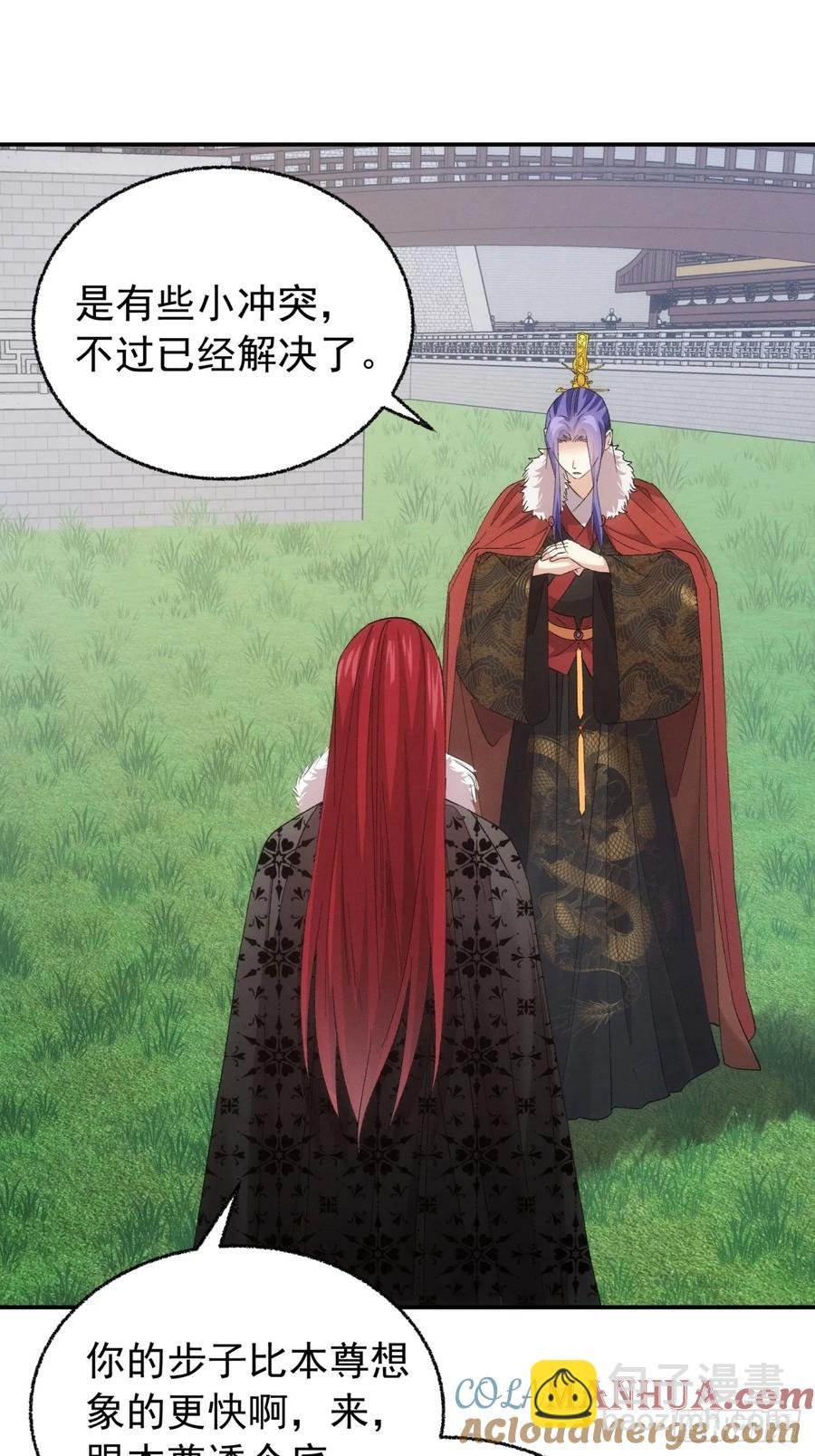 第197话：师兄在关心我们