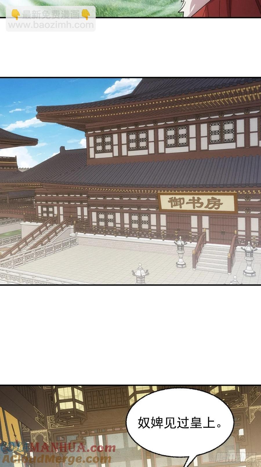 第197话：师兄在关心我们