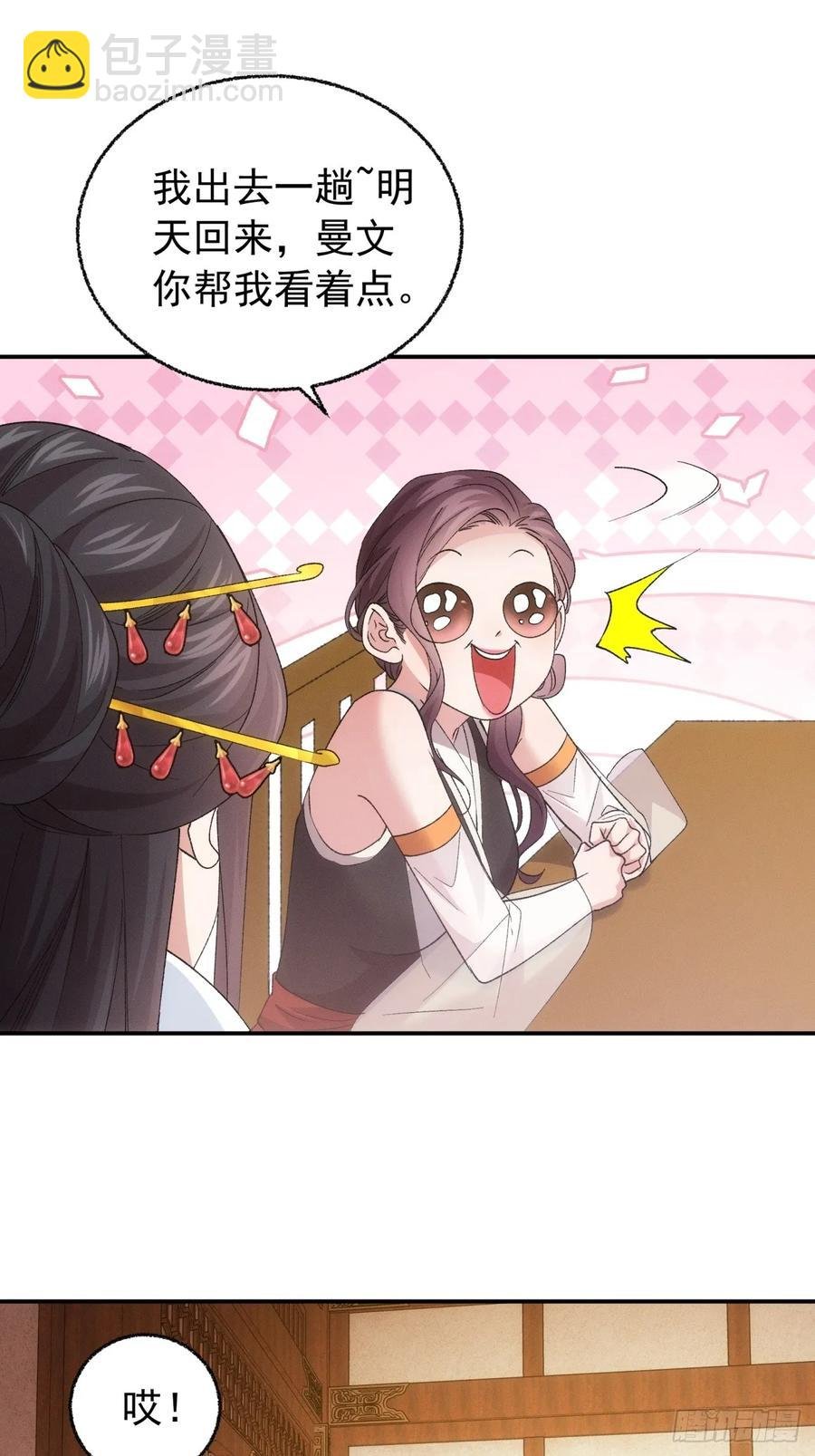 第197话：师兄在关心我们