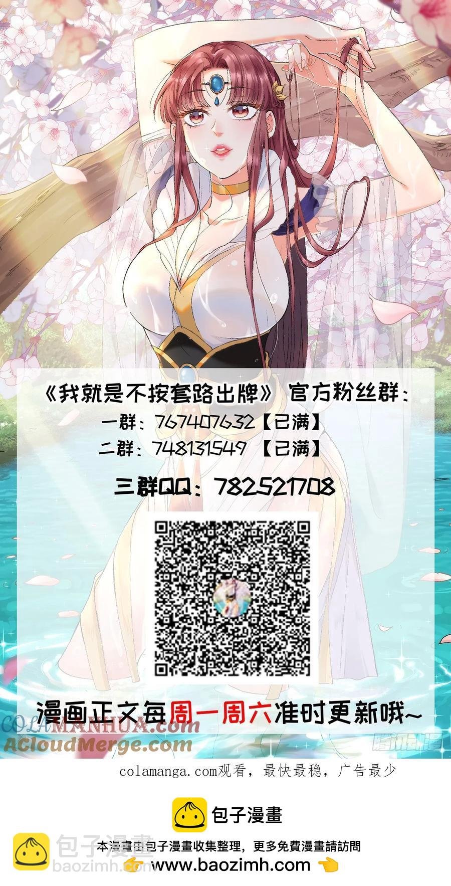 第197话：师兄在关心我们