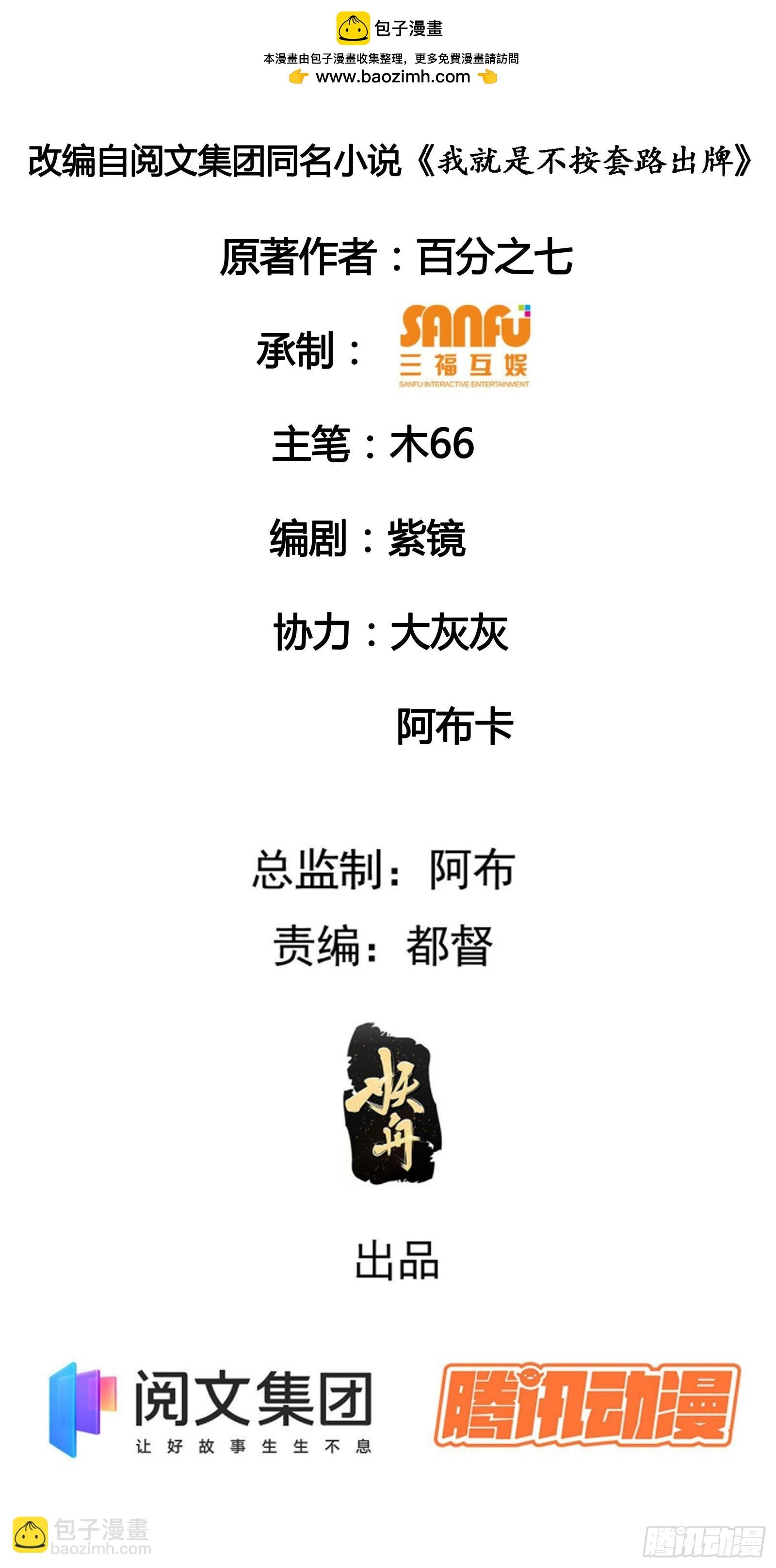 第1话 基础属性点不香吗