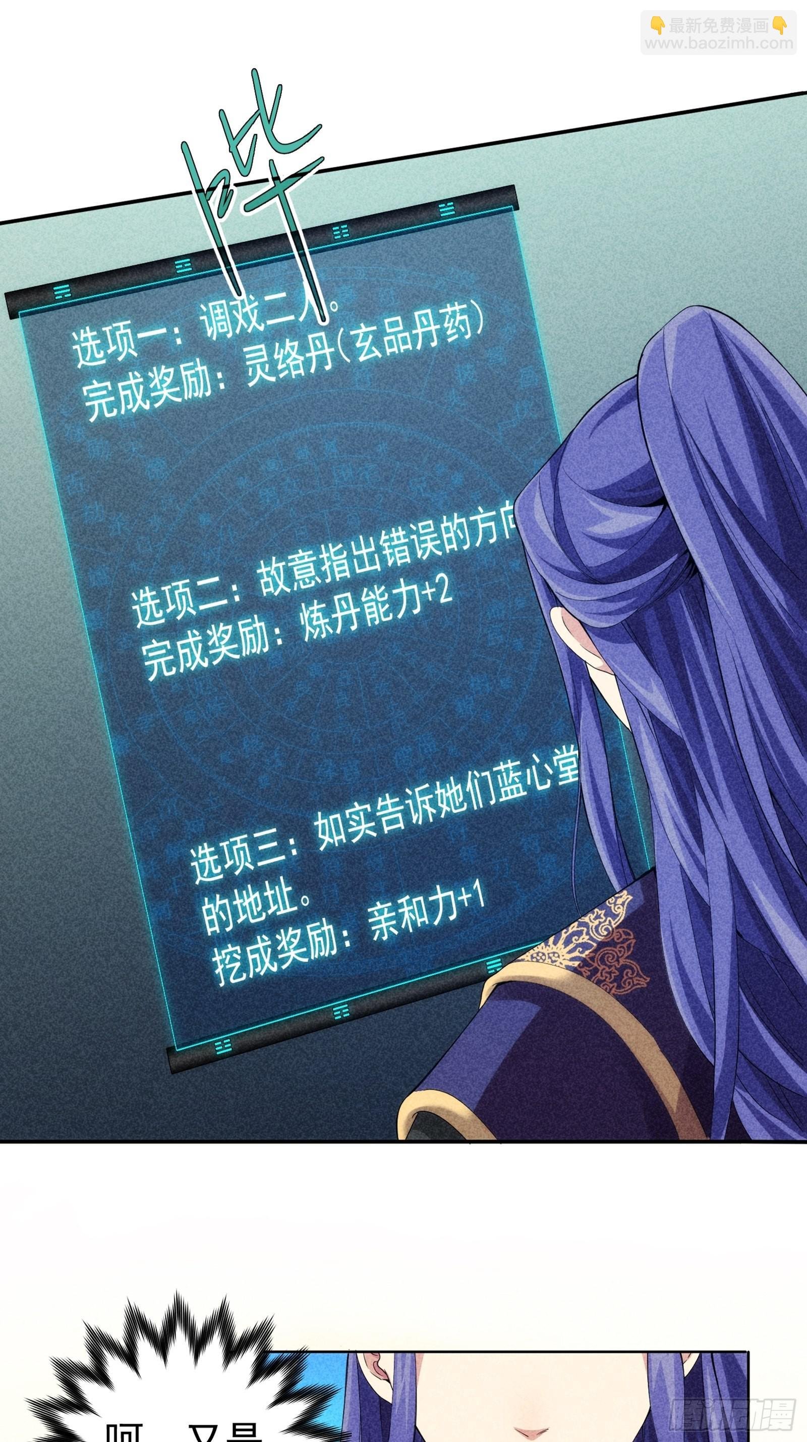 第1话 基础属性点不香吗