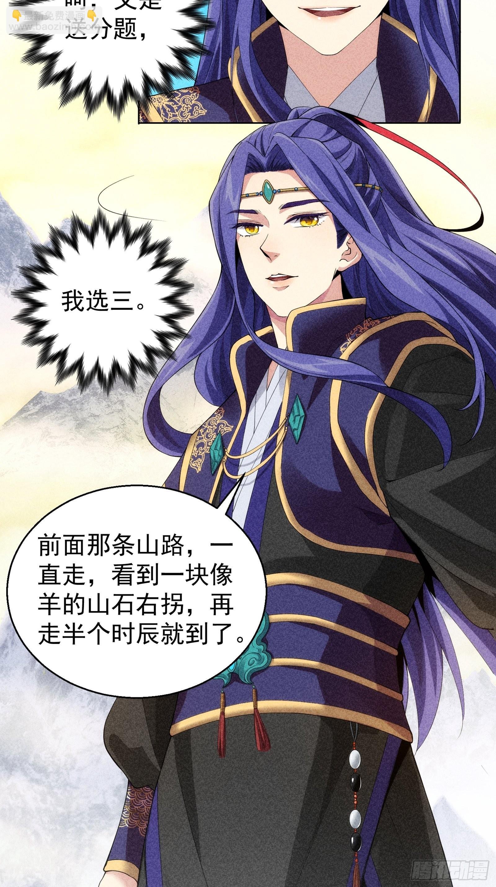 第1话 基础属性点不香吗