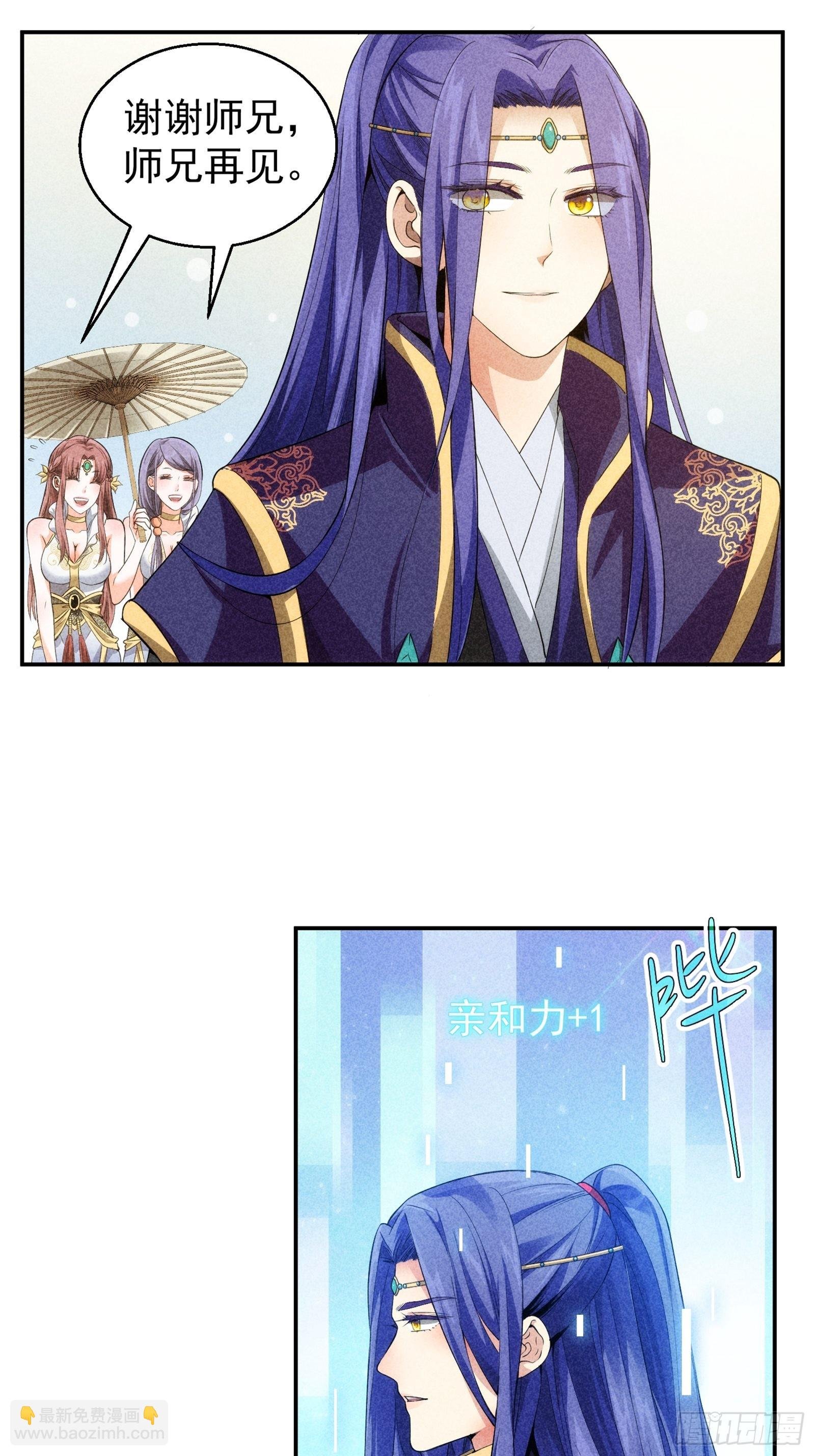 第1话 基础属性点不香吗