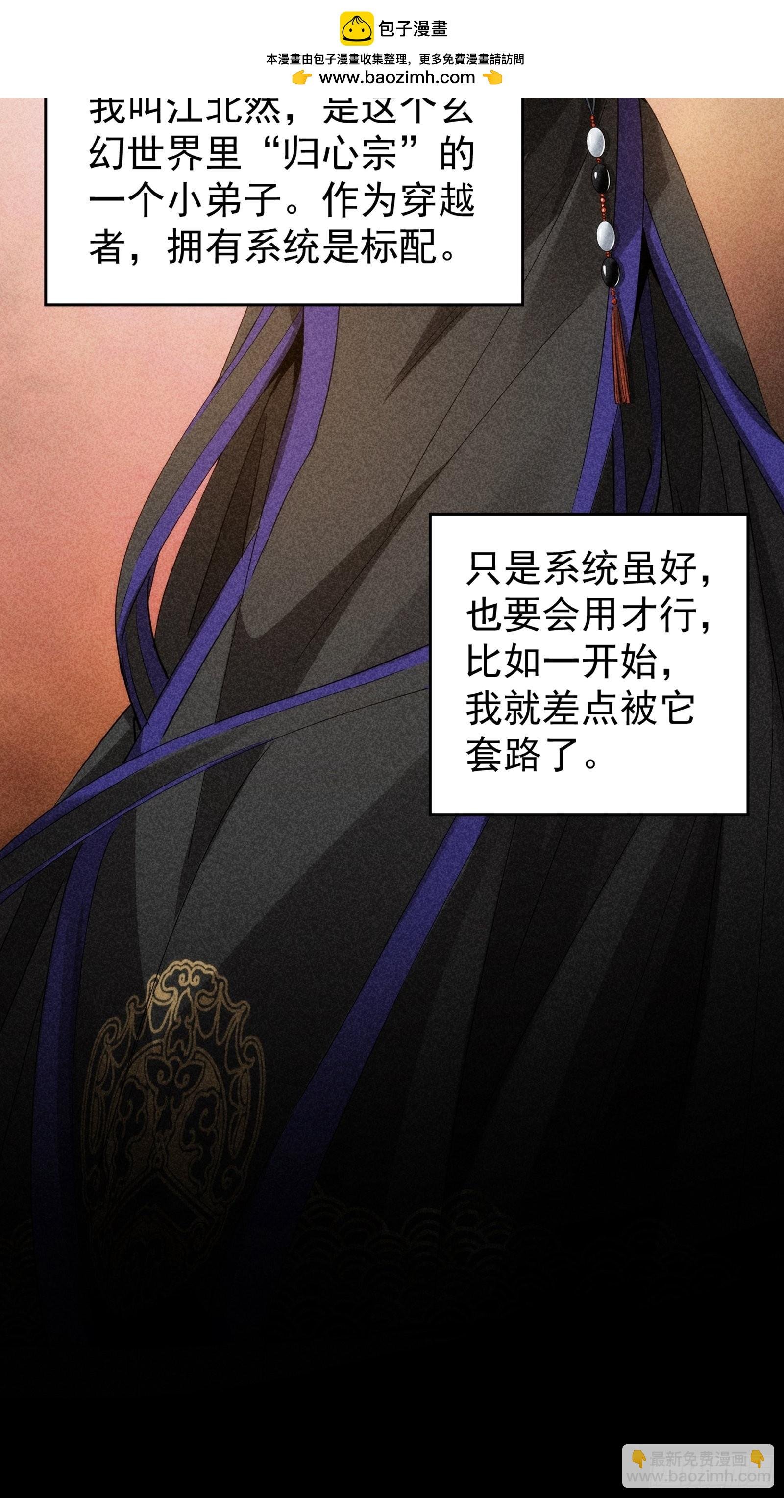 第1话 基础属性点不香吗