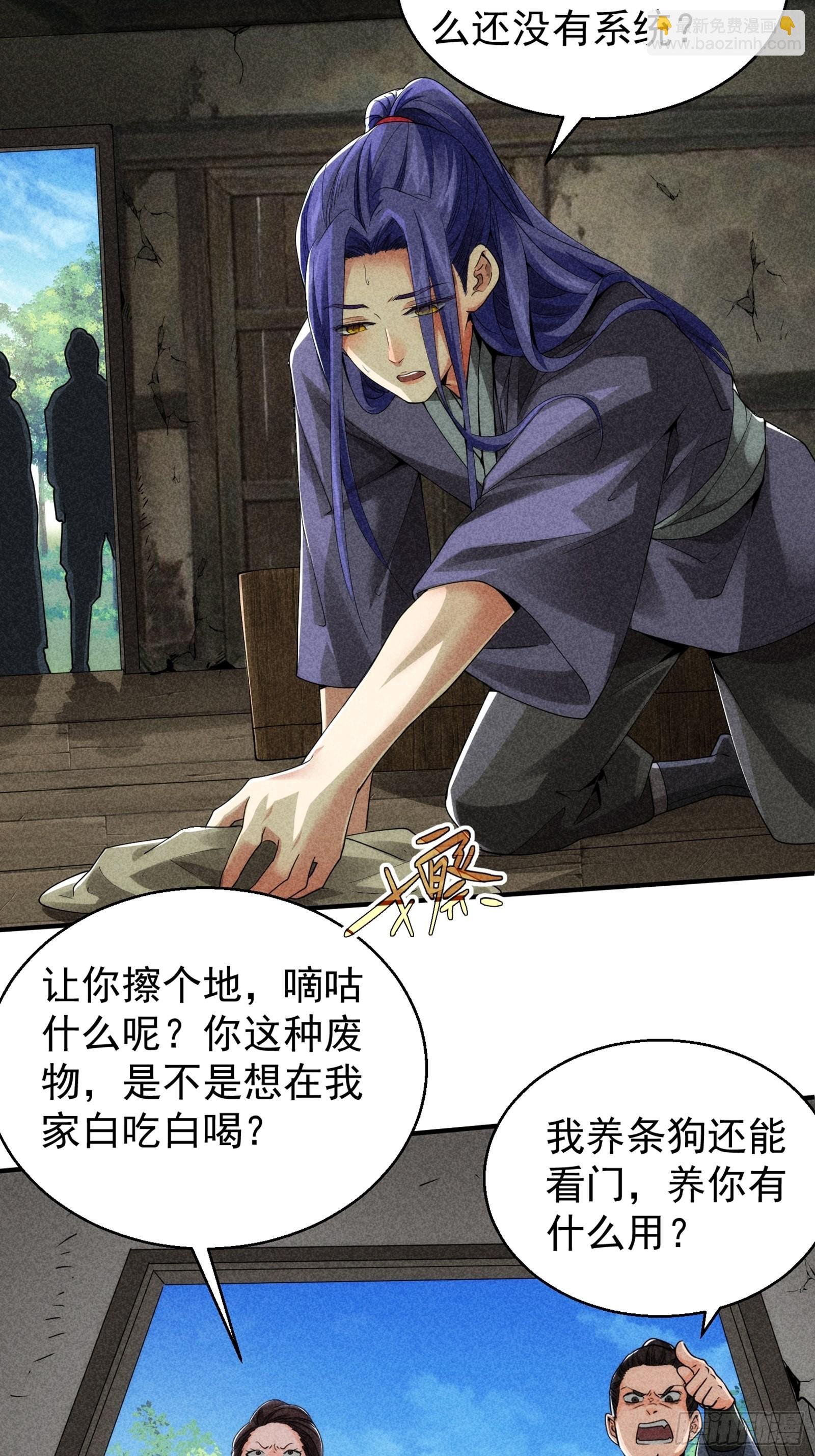 第1话 基础属性点不香吗