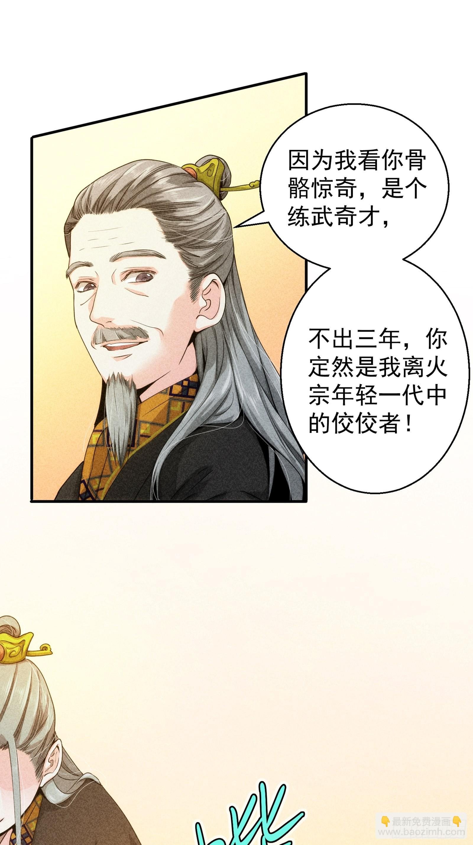 第1话 基础属性点不香吗