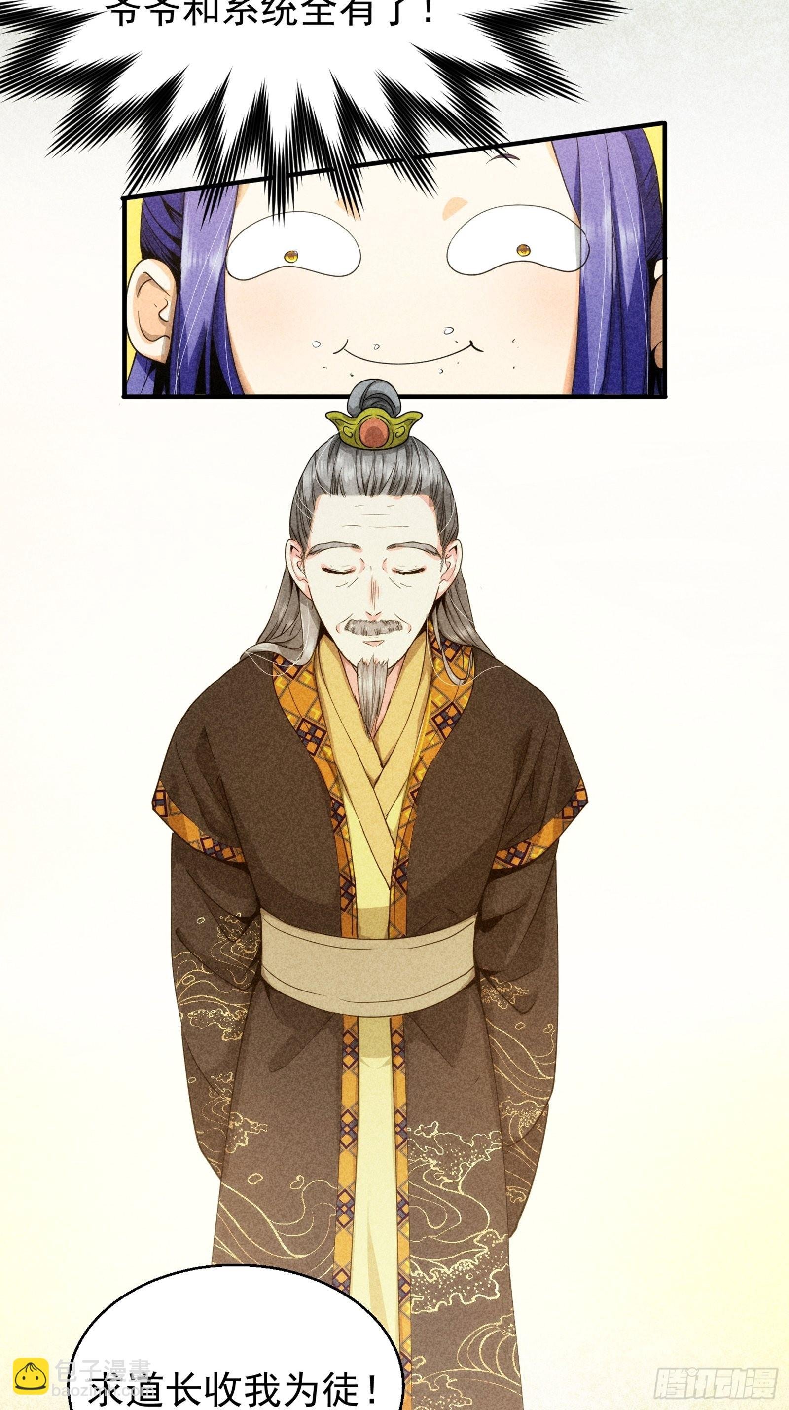第1话 基础属性点不香吗