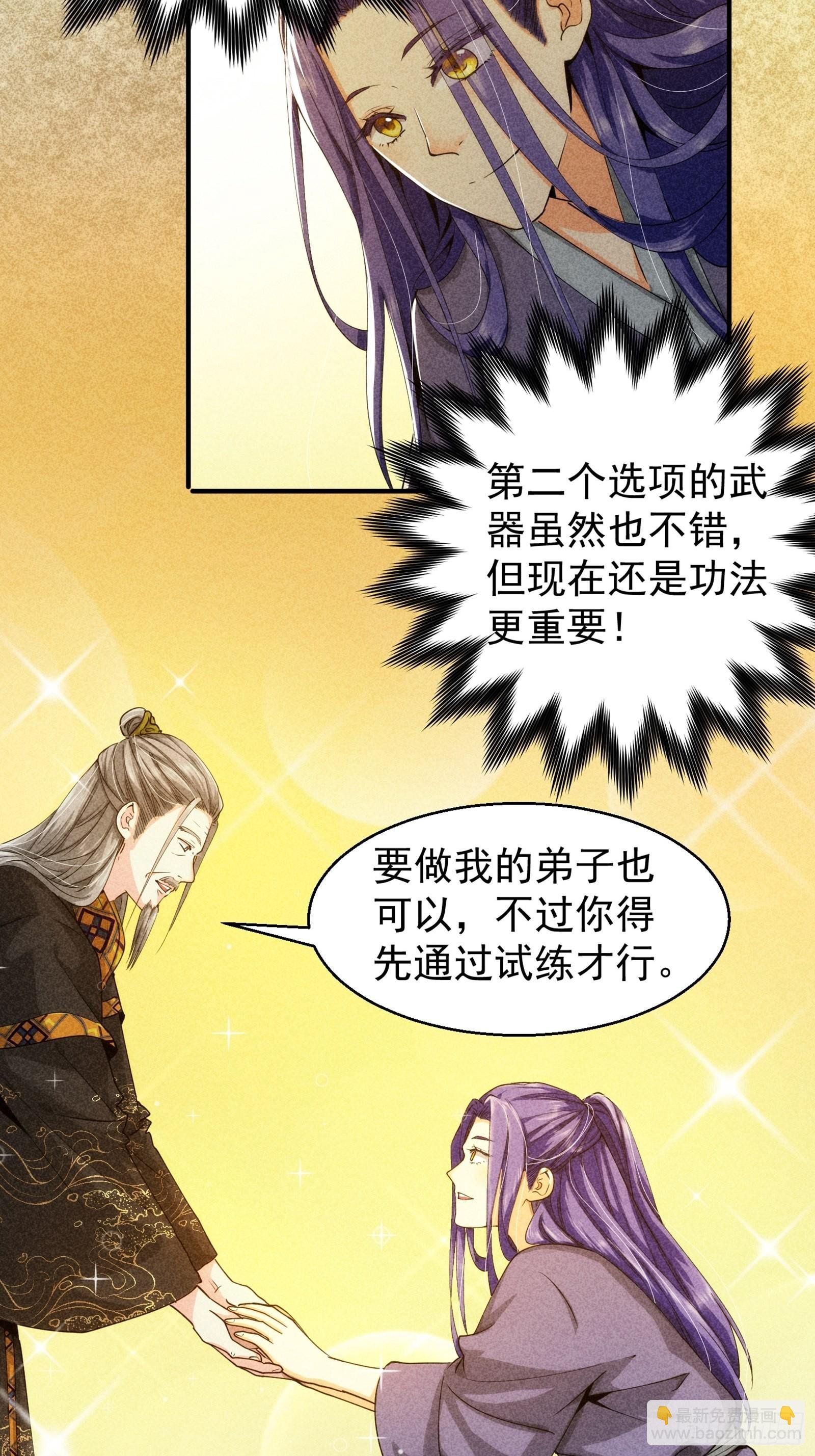 第1话 基础属性点不香吗