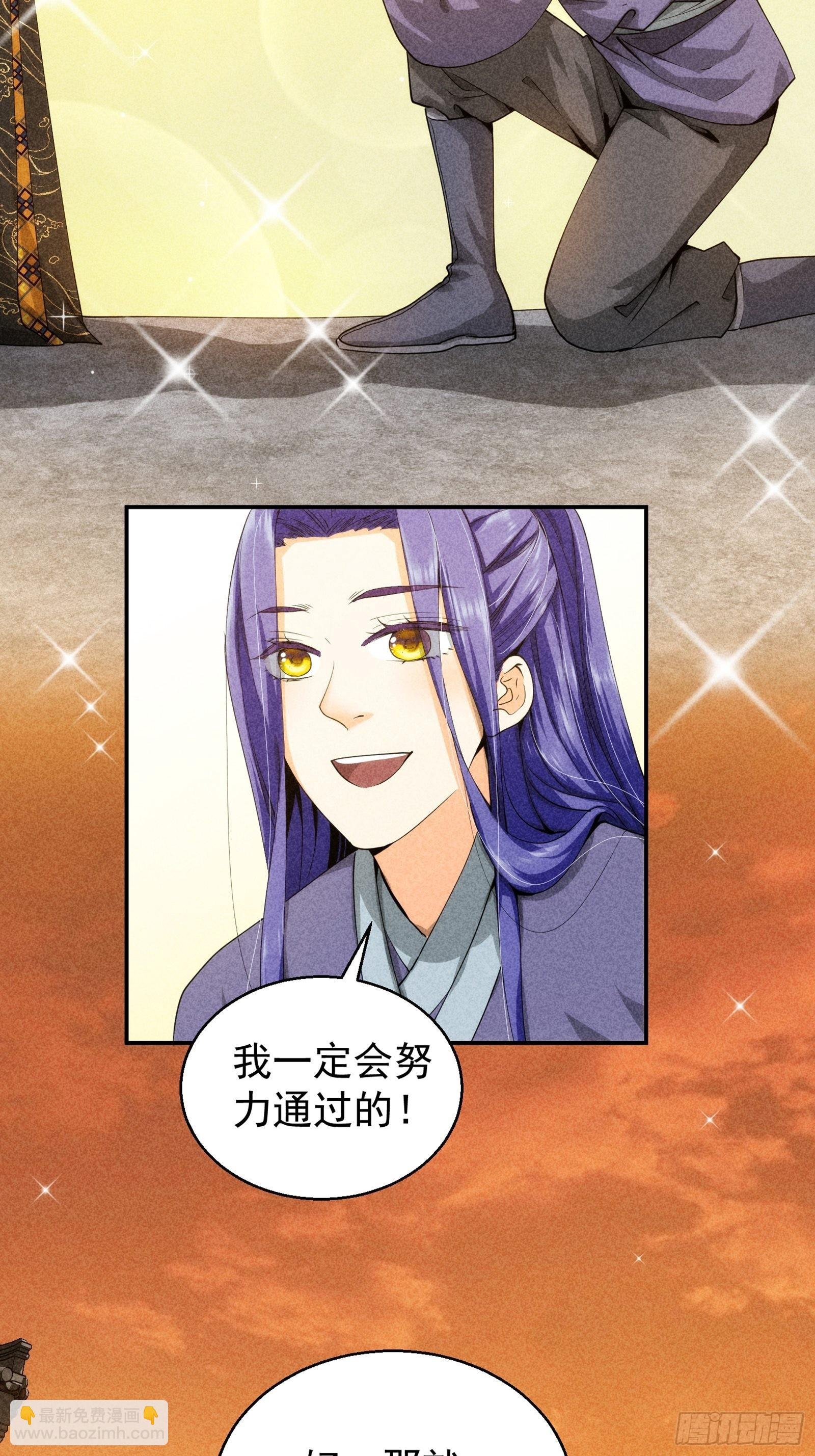 第1话 基础属性点不香吗