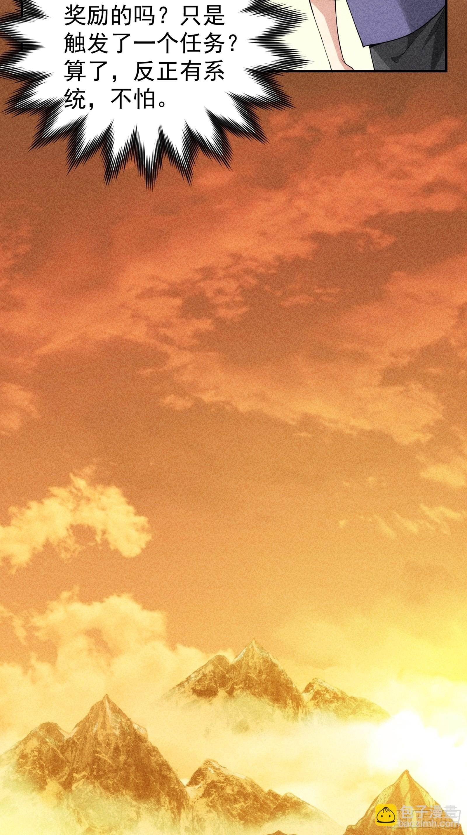第1话 基础属性点不香吗