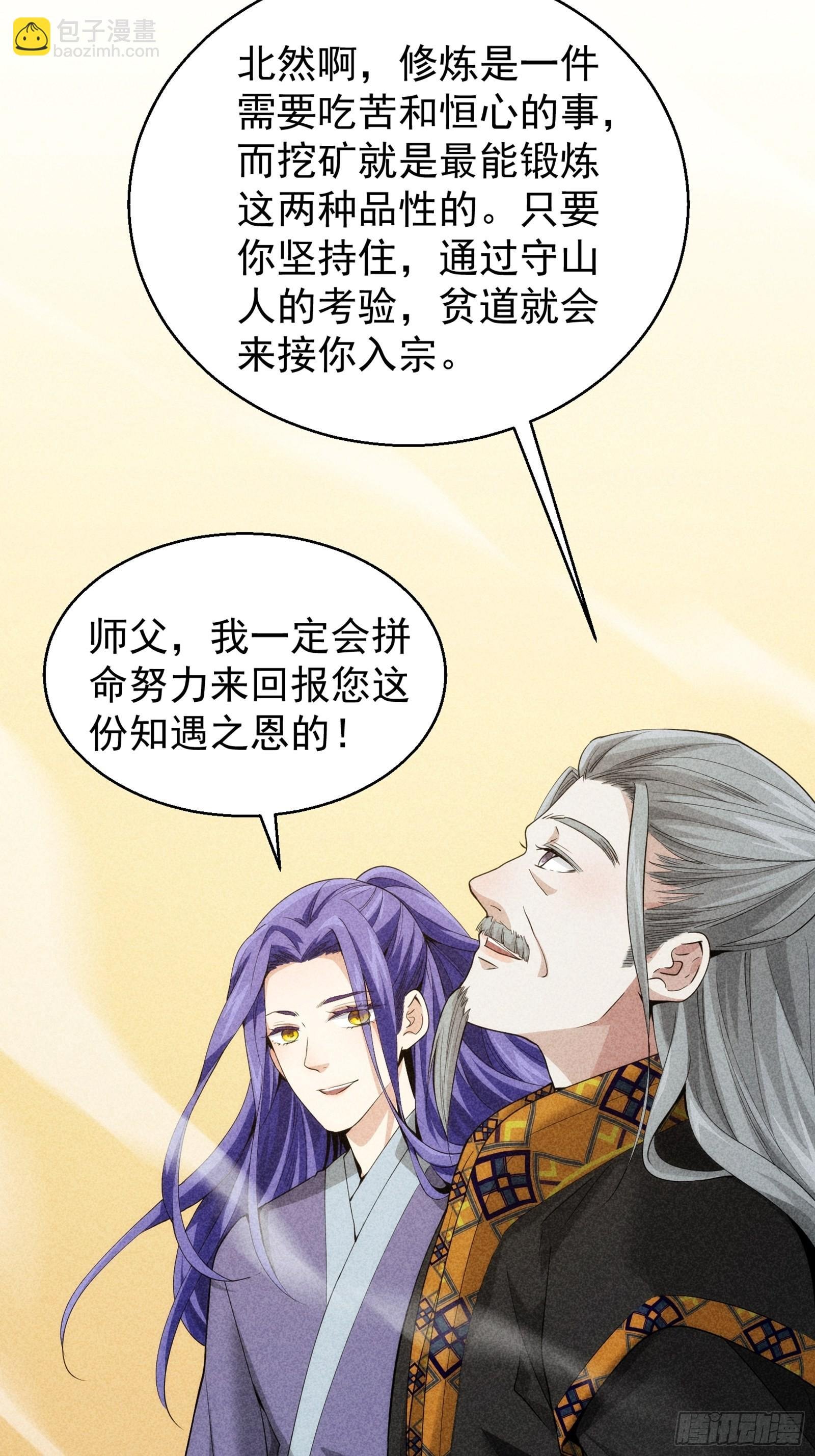 第1话 基础属性点不香吗