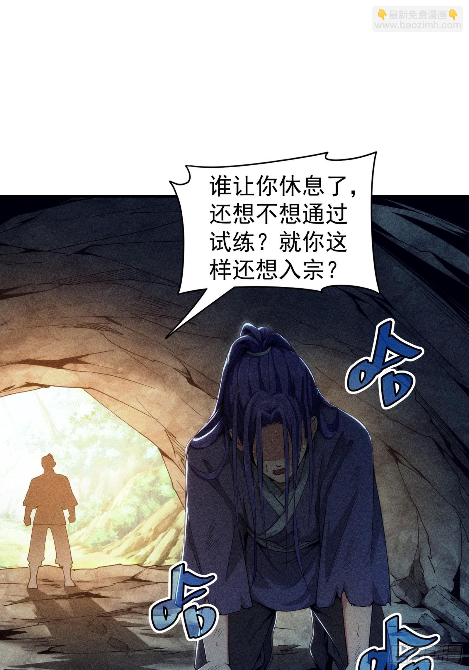 第1话 基础属性点不香吗
