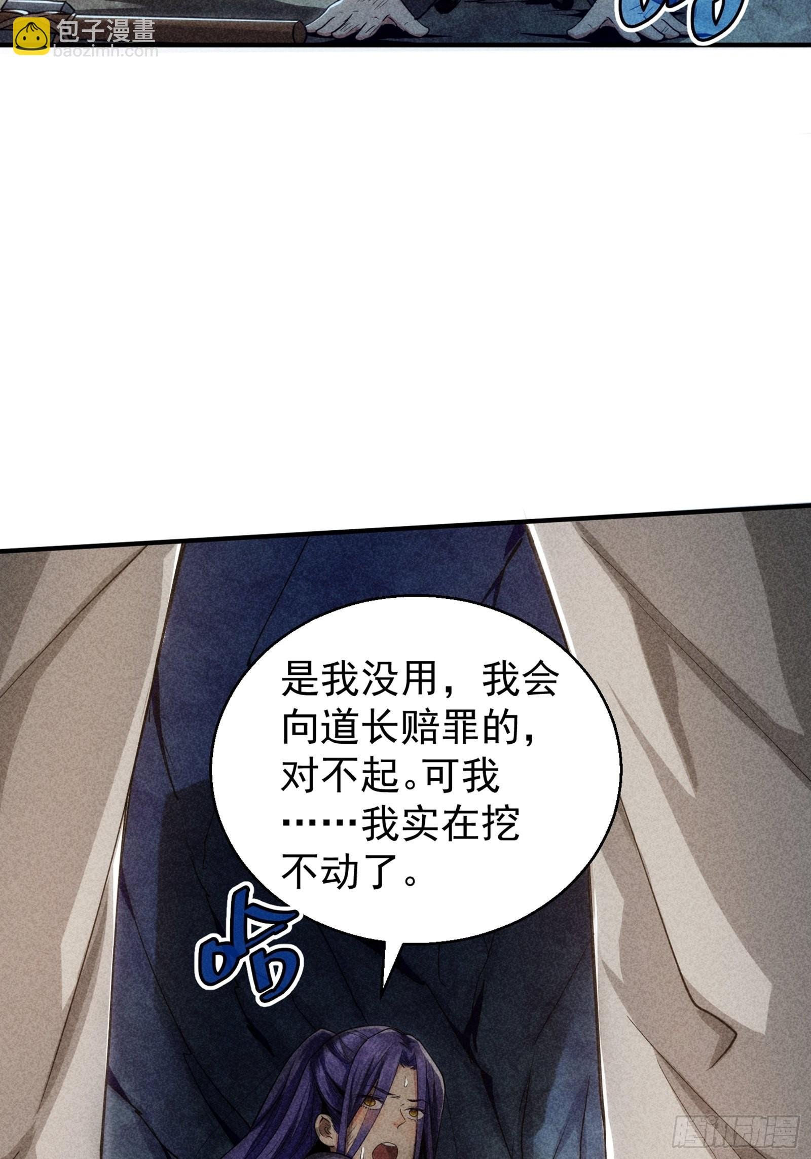 第1话 基础属性点不香吗
