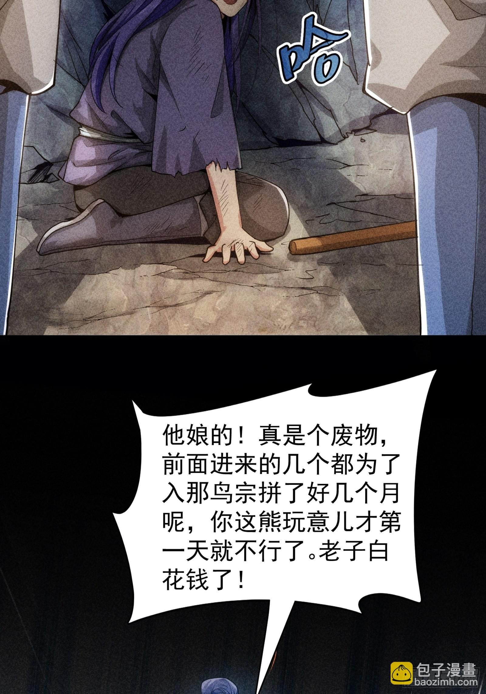 第1话 基础属性点不香吗