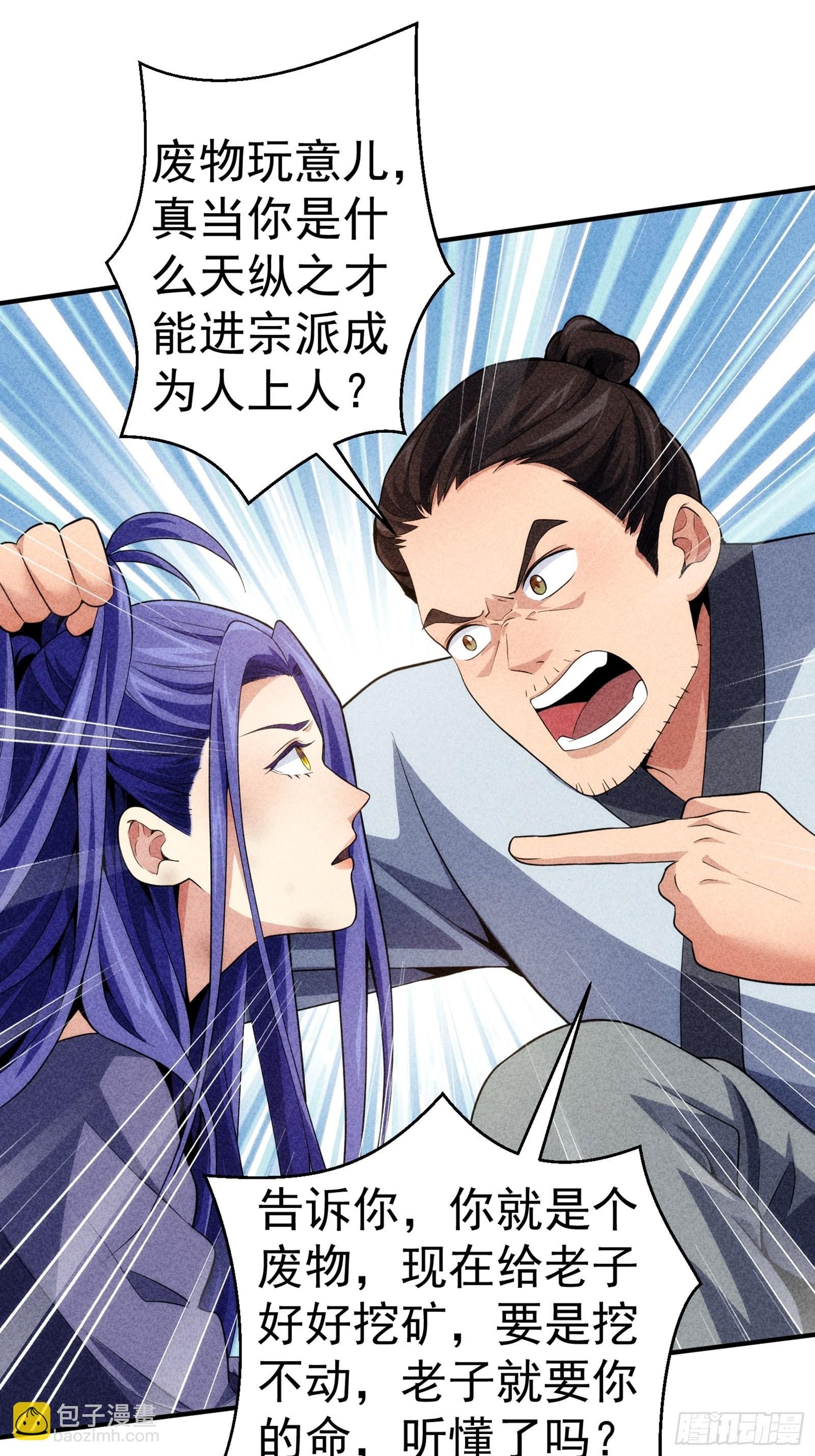 第1话 基础属性点不香吗