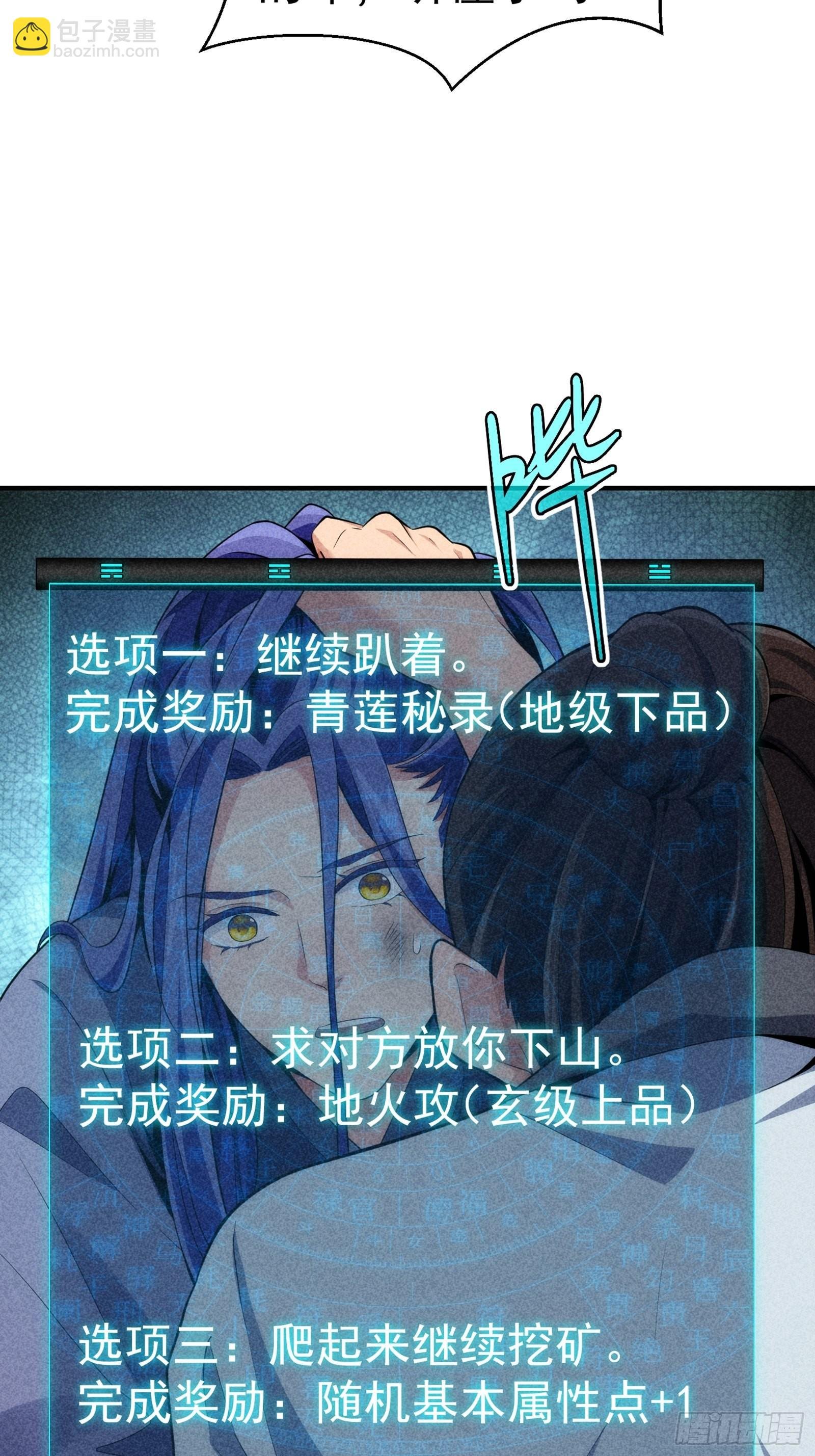 第1话 基础属性点不香吗
