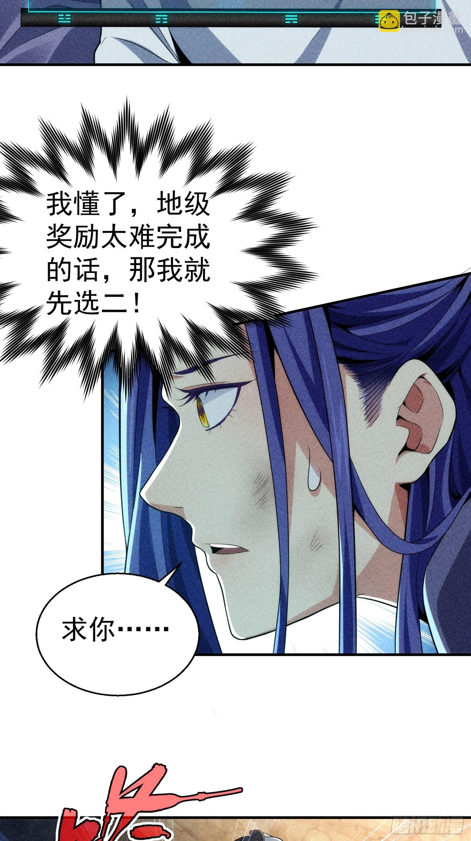 第1话 基础属性点不香吗