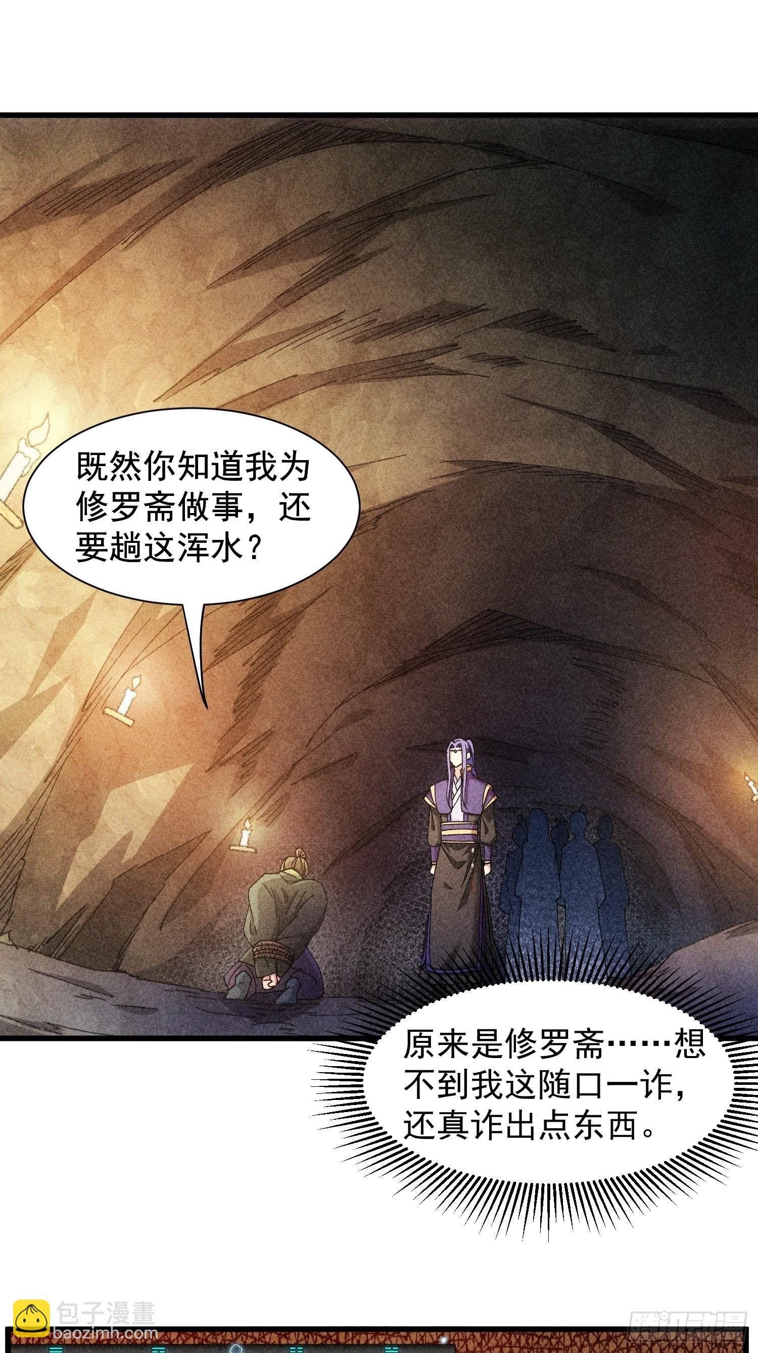 第19话 没感情的刷点机器
