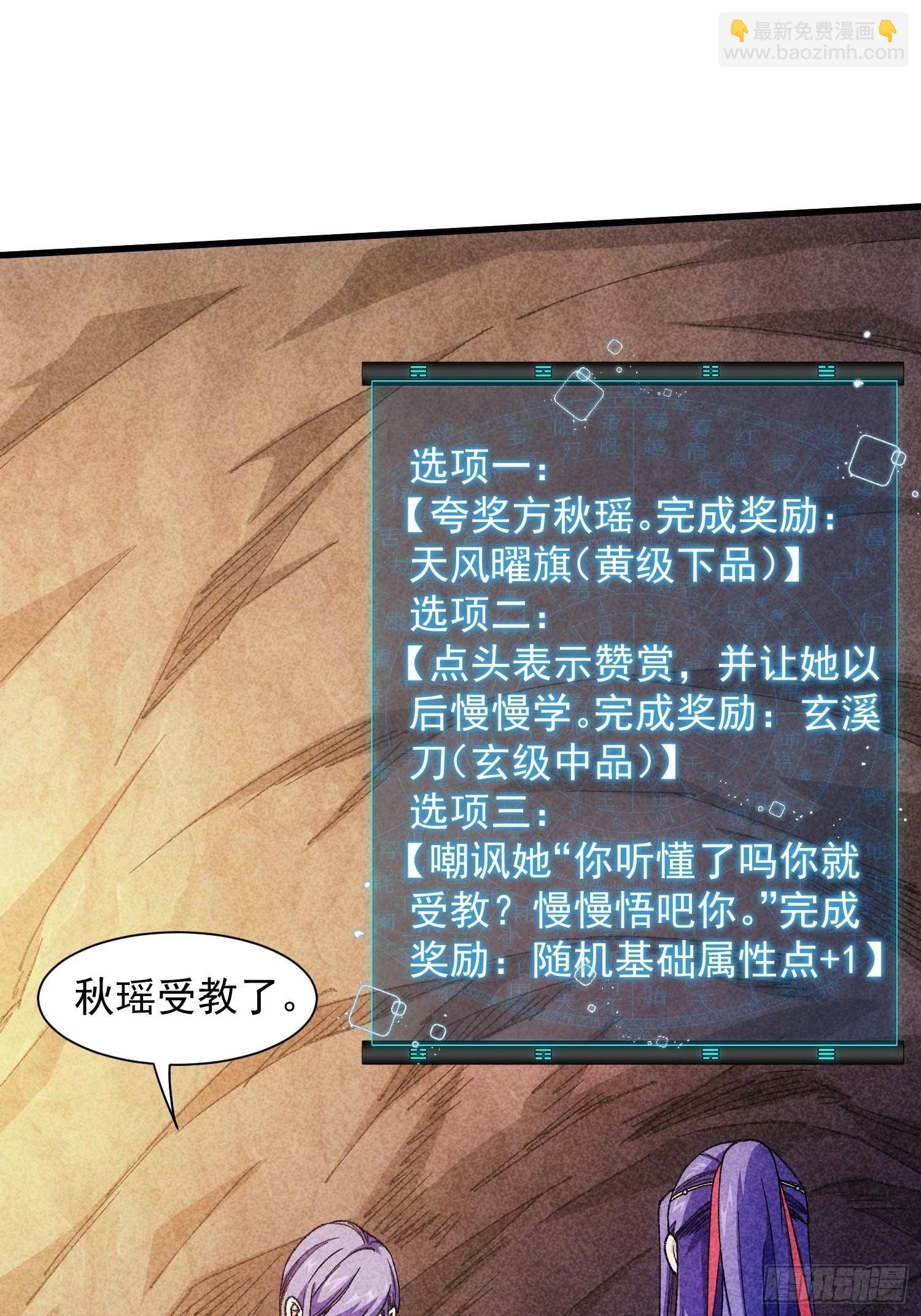 第19话 没感情的刷点机器