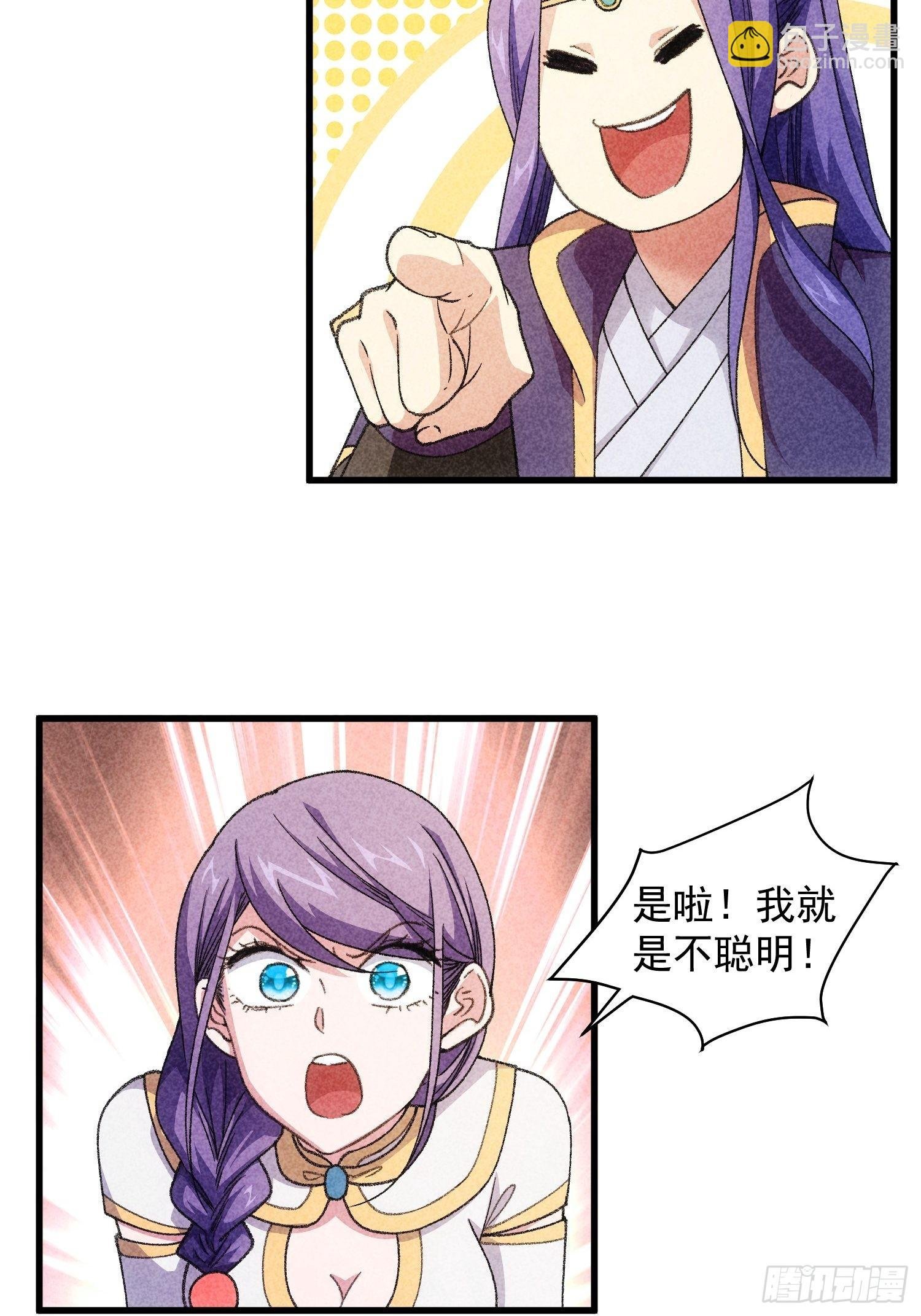 第19话 没感情的刷点机器