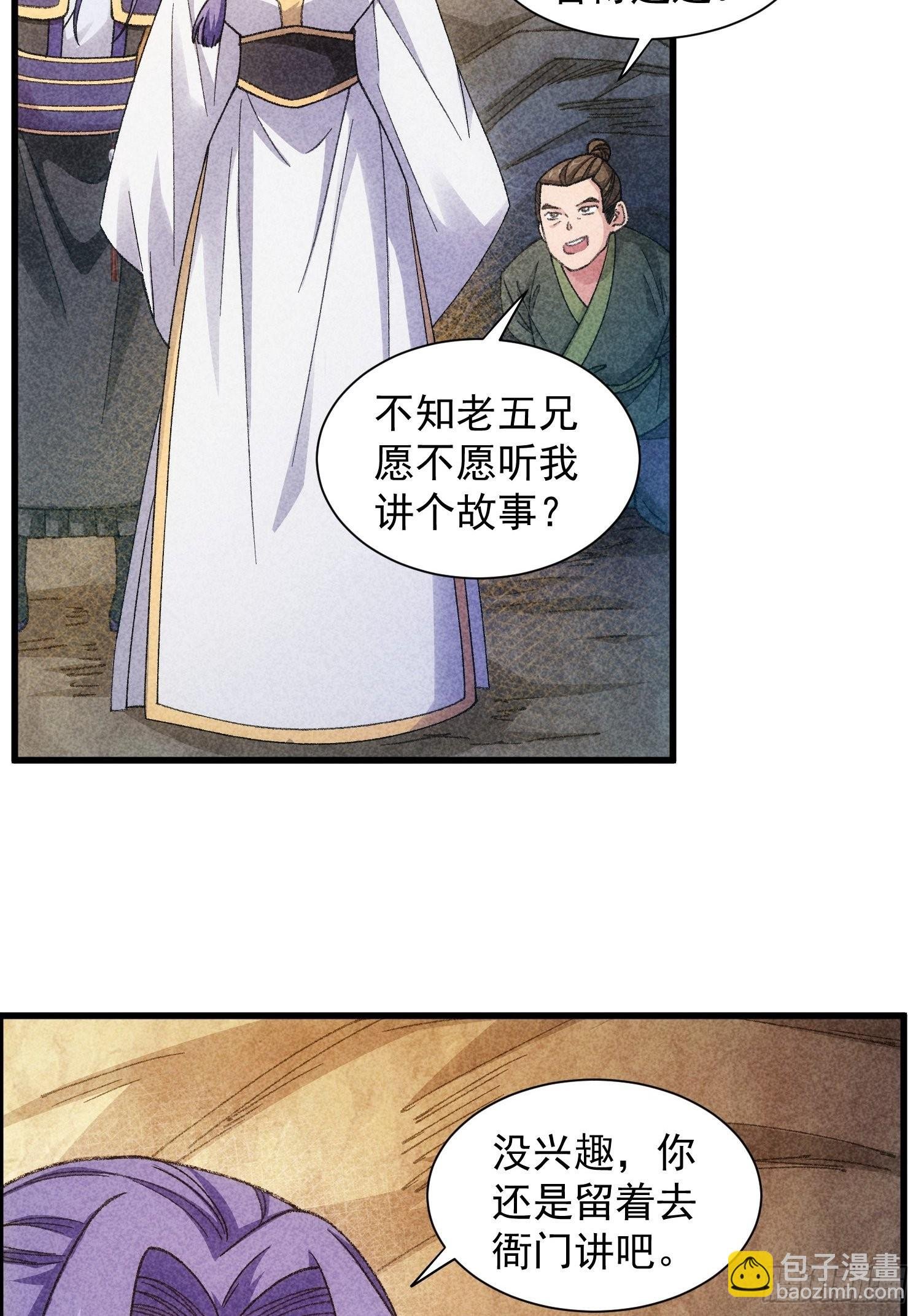 第19话 没感情的刷点机器