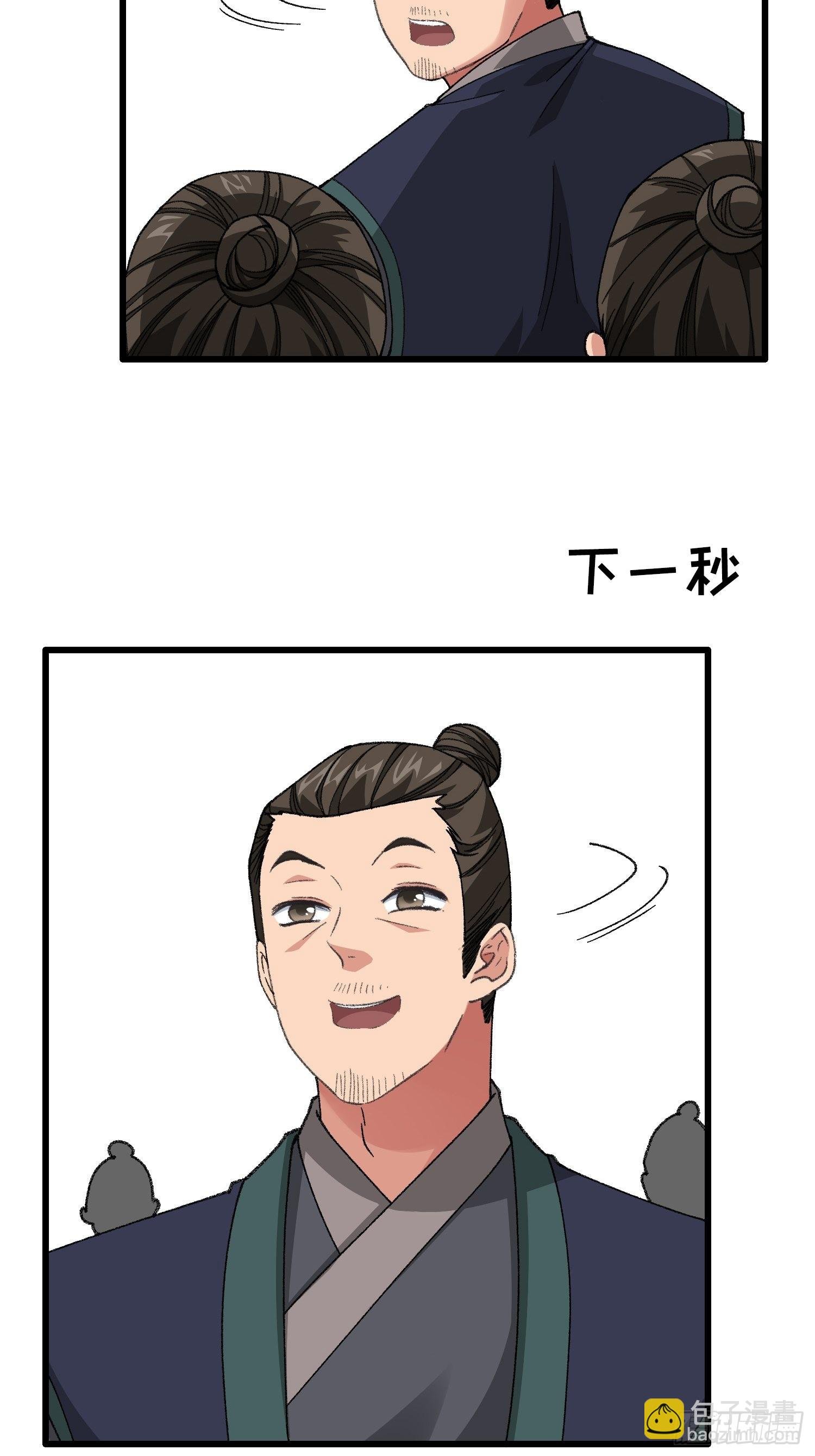 第19话 没感情的刷点机器