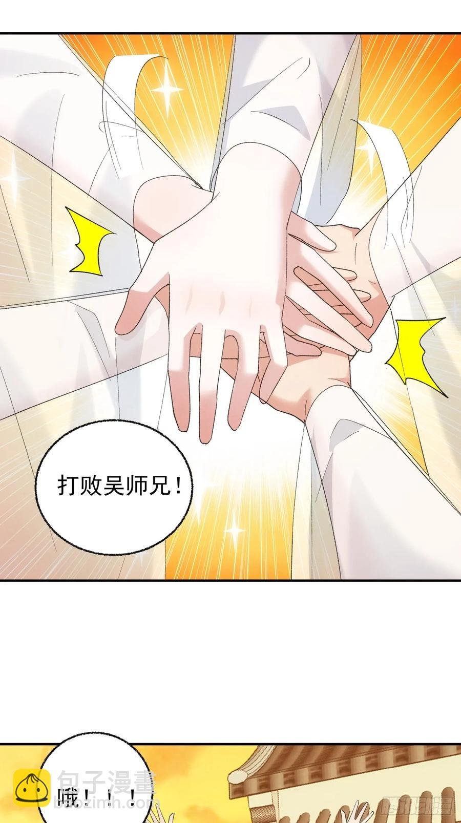 第198话：你们也是吗？
