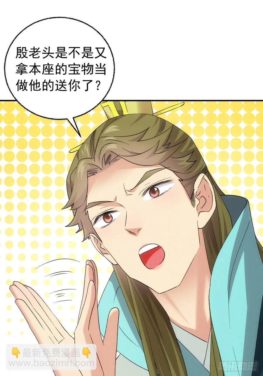 第198话：你们也是吗？