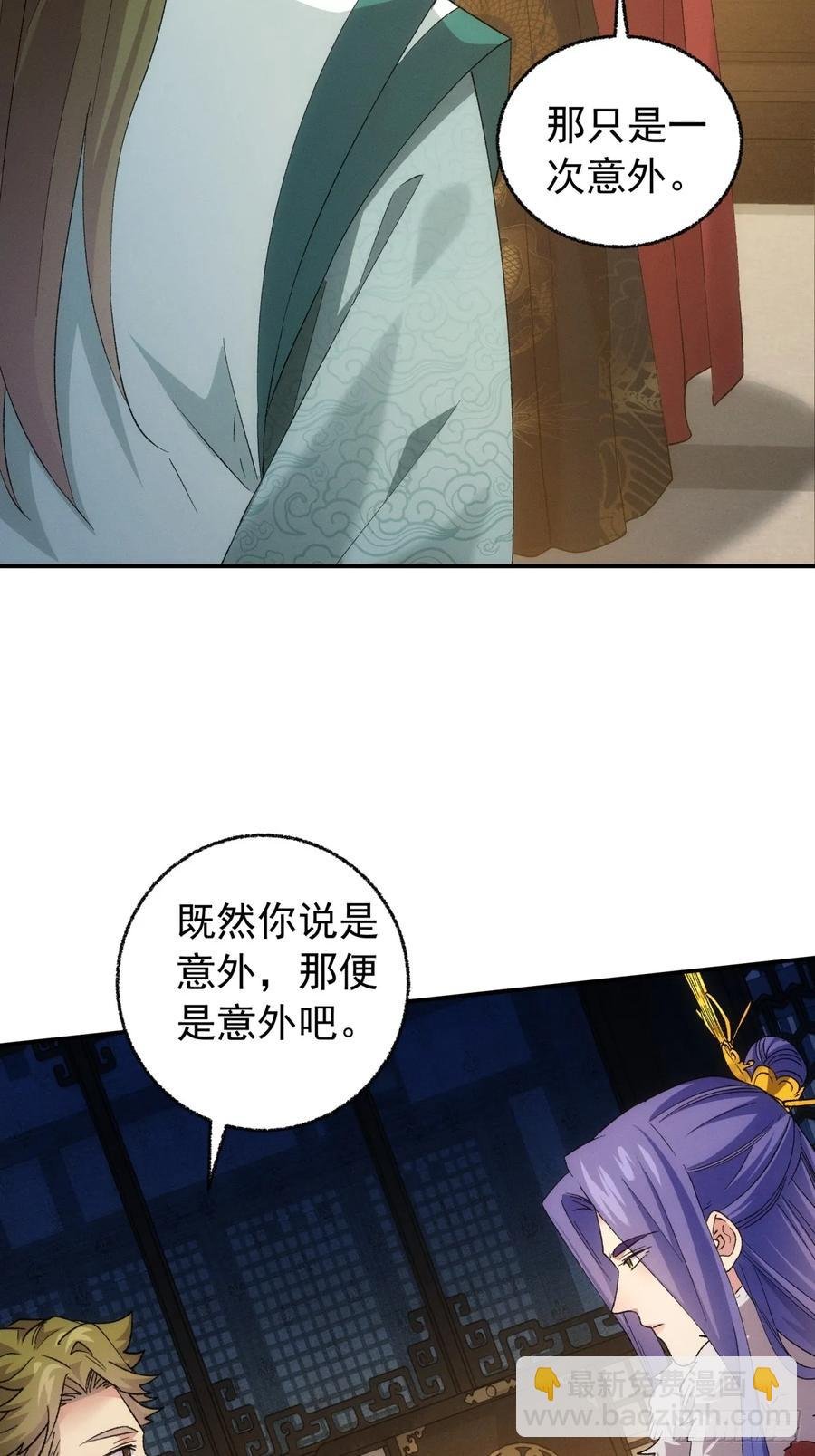 第198话：你们也是吗？