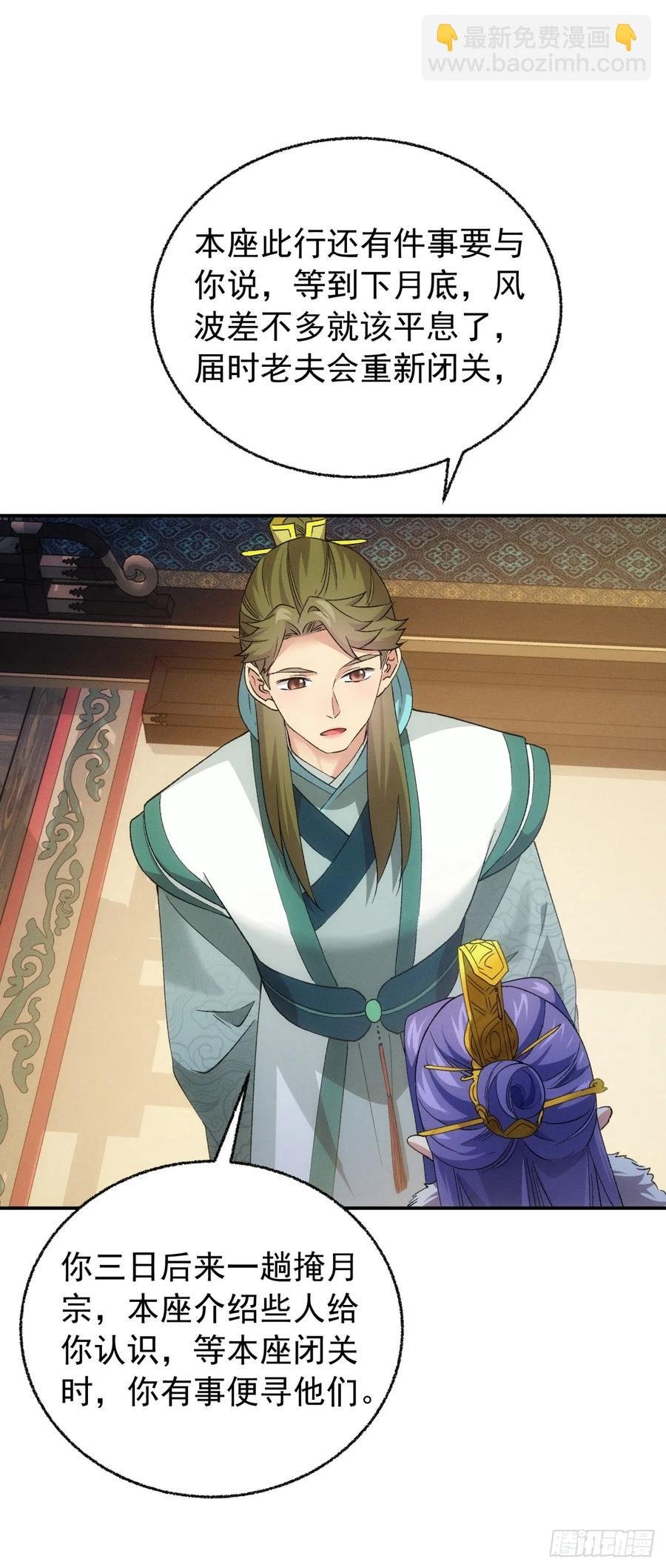 第198话：你们也是吗？