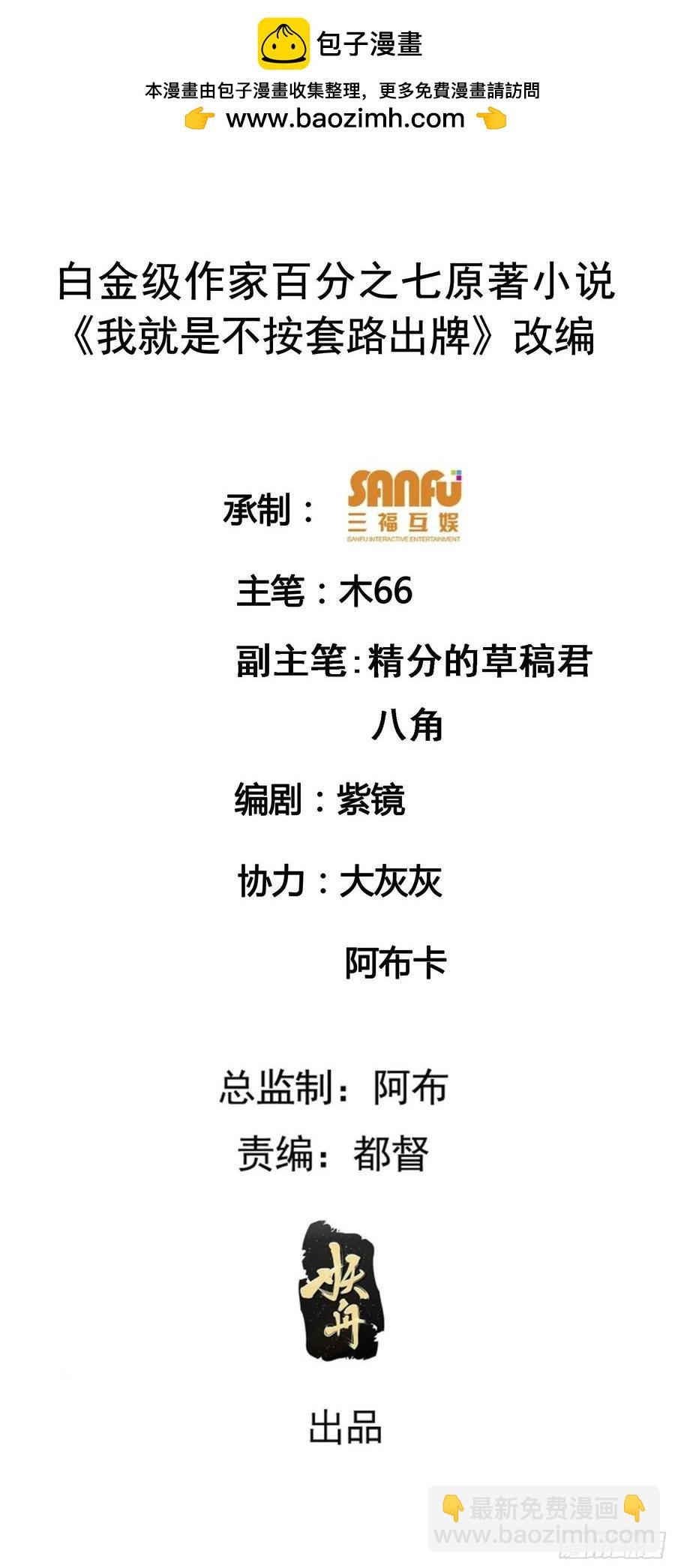 第199话：师兄，我错了