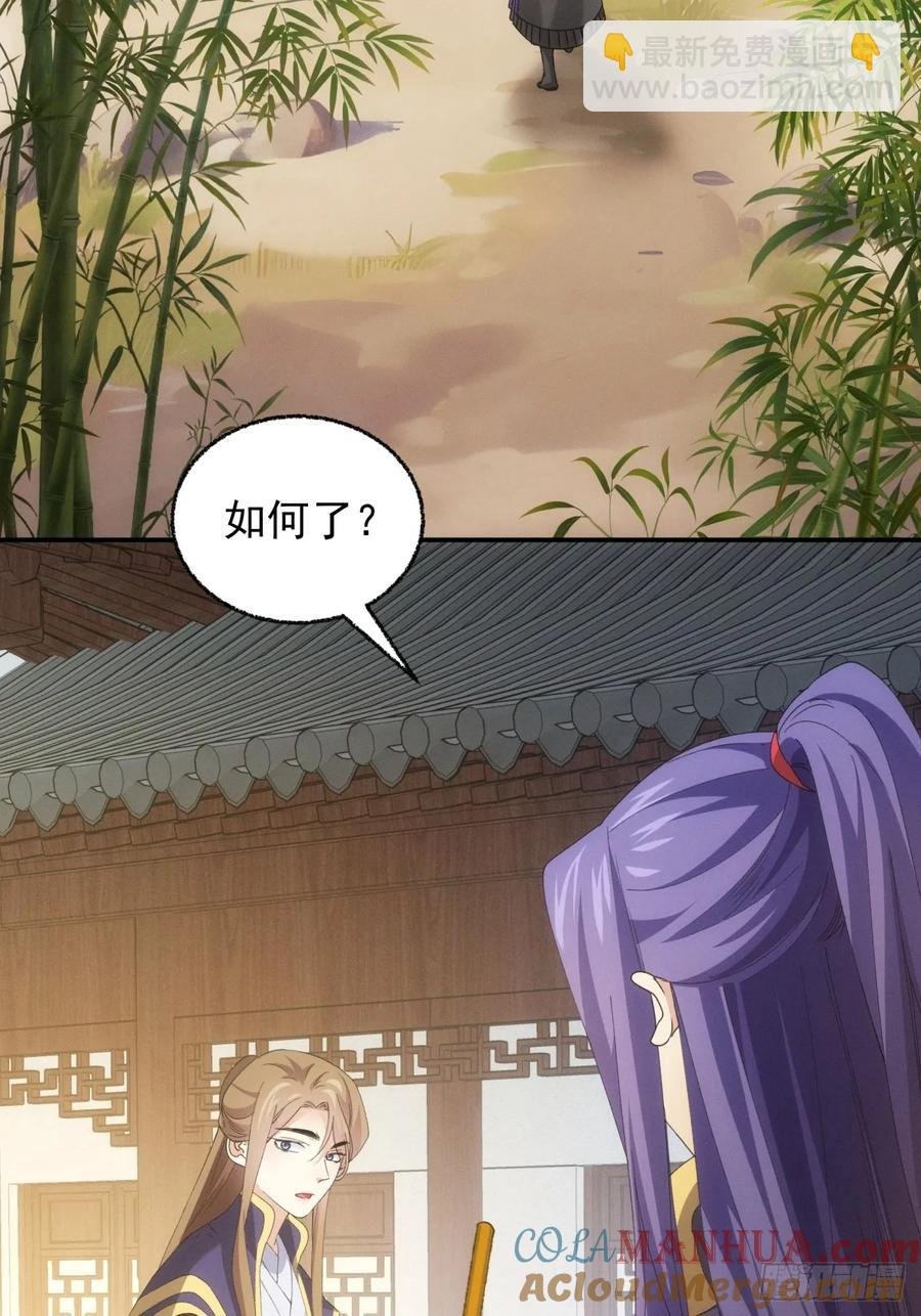 第199话：师兄，我错了