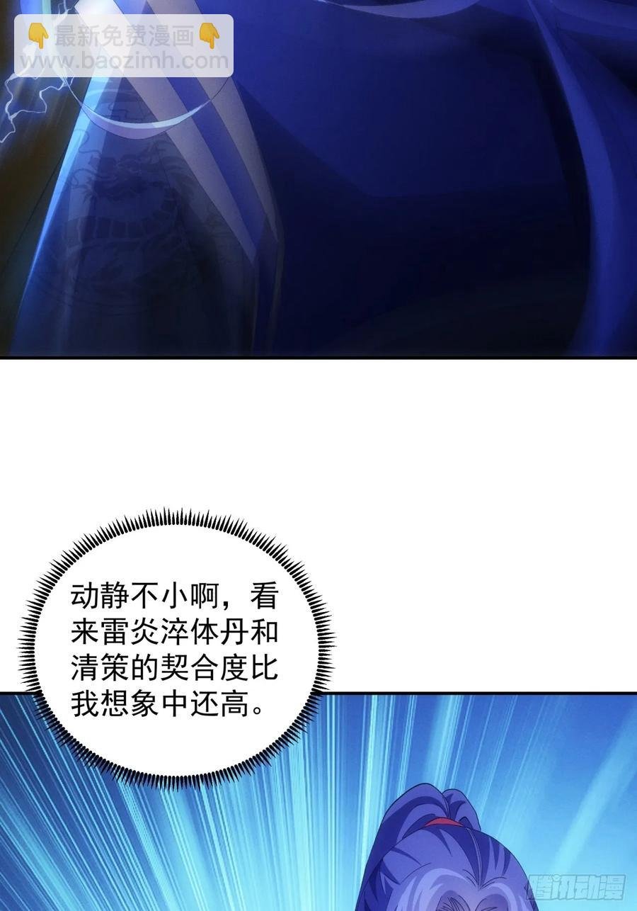 第199话：师兄，我错了