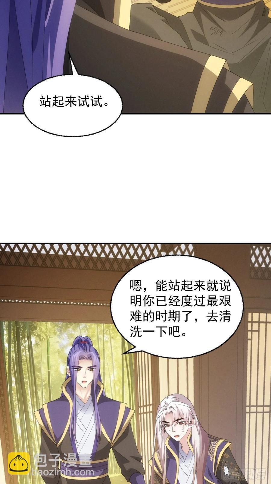 第199话：师兄，我错了