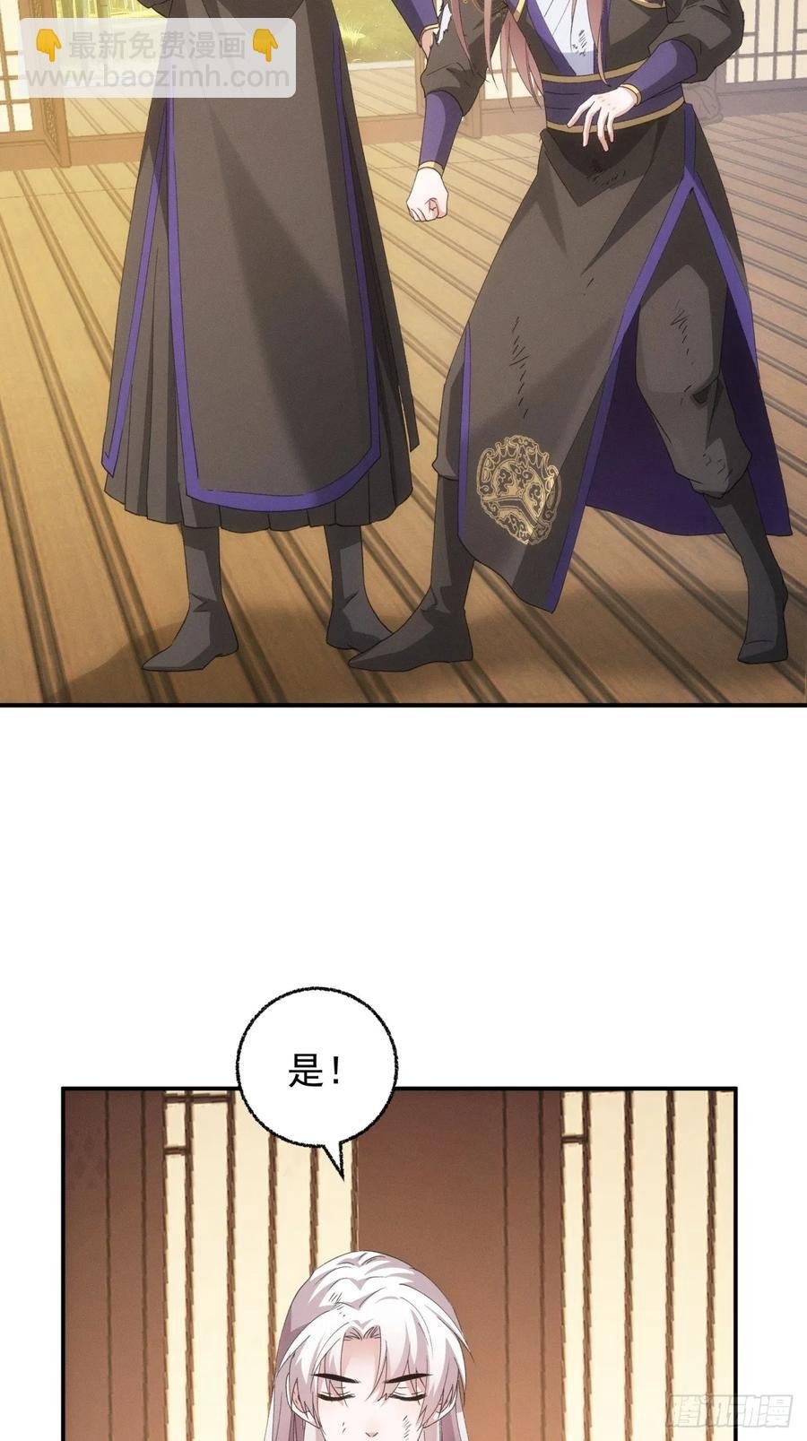 第199话：师兄，我错了