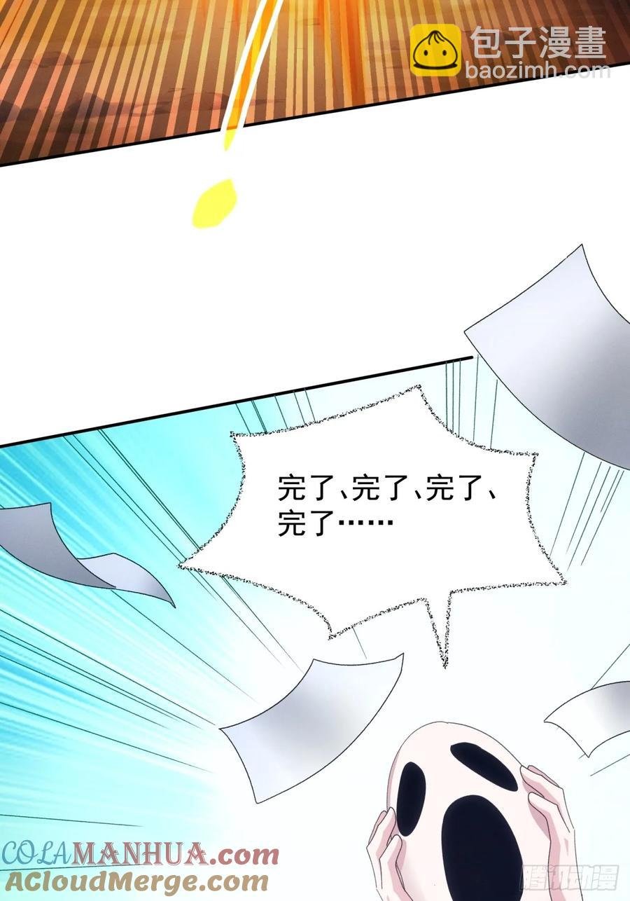 第199话：师兄，我错了