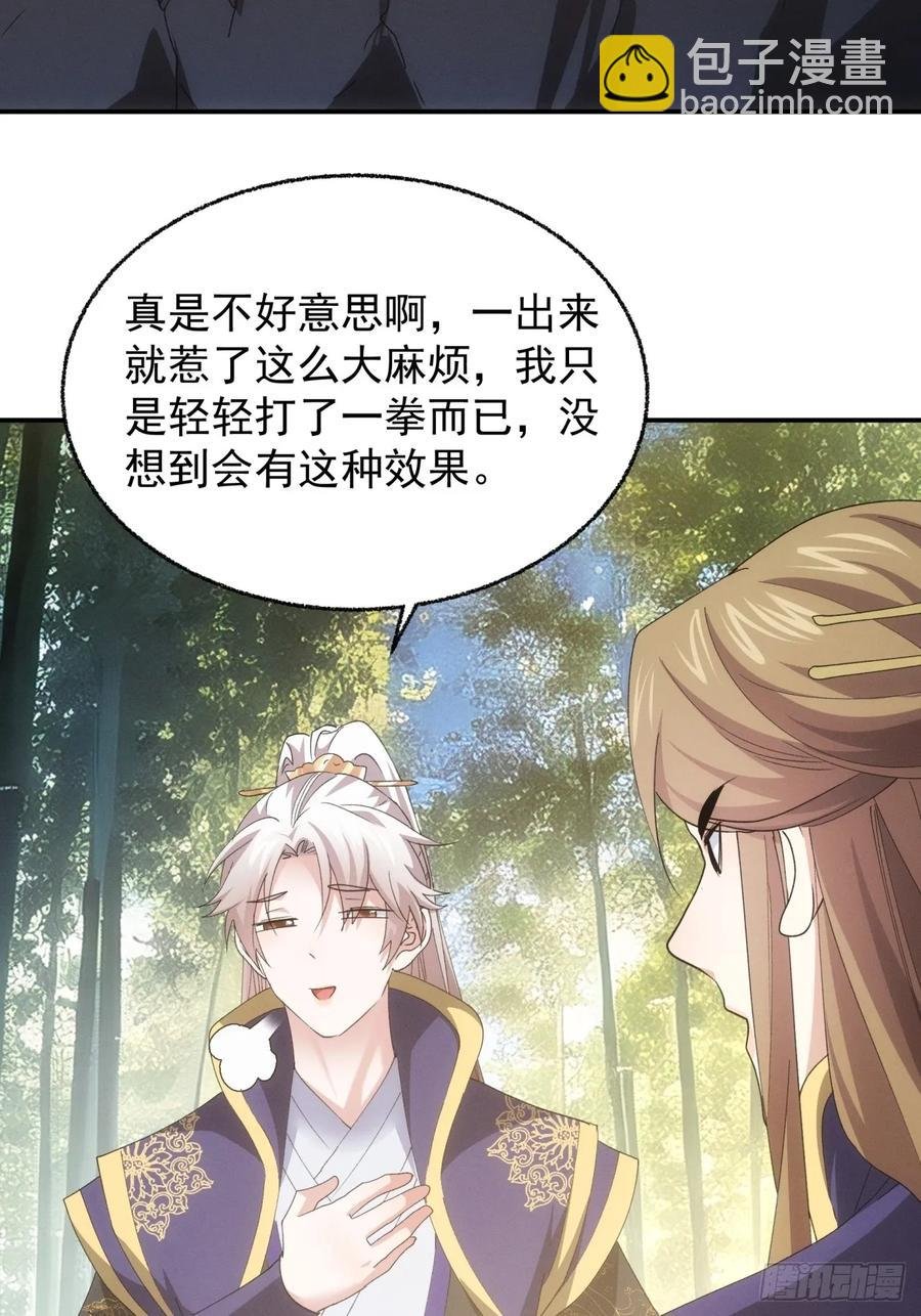 第199话：师兄，我错了