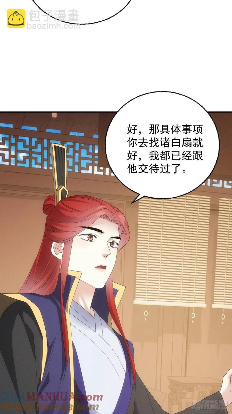 第199话：师兄，我错了