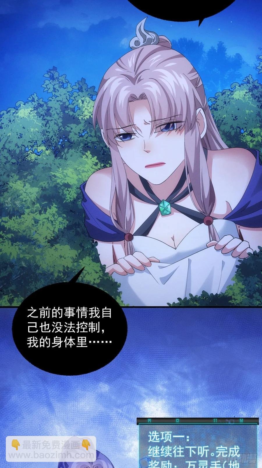 第199话：师兄，我错了