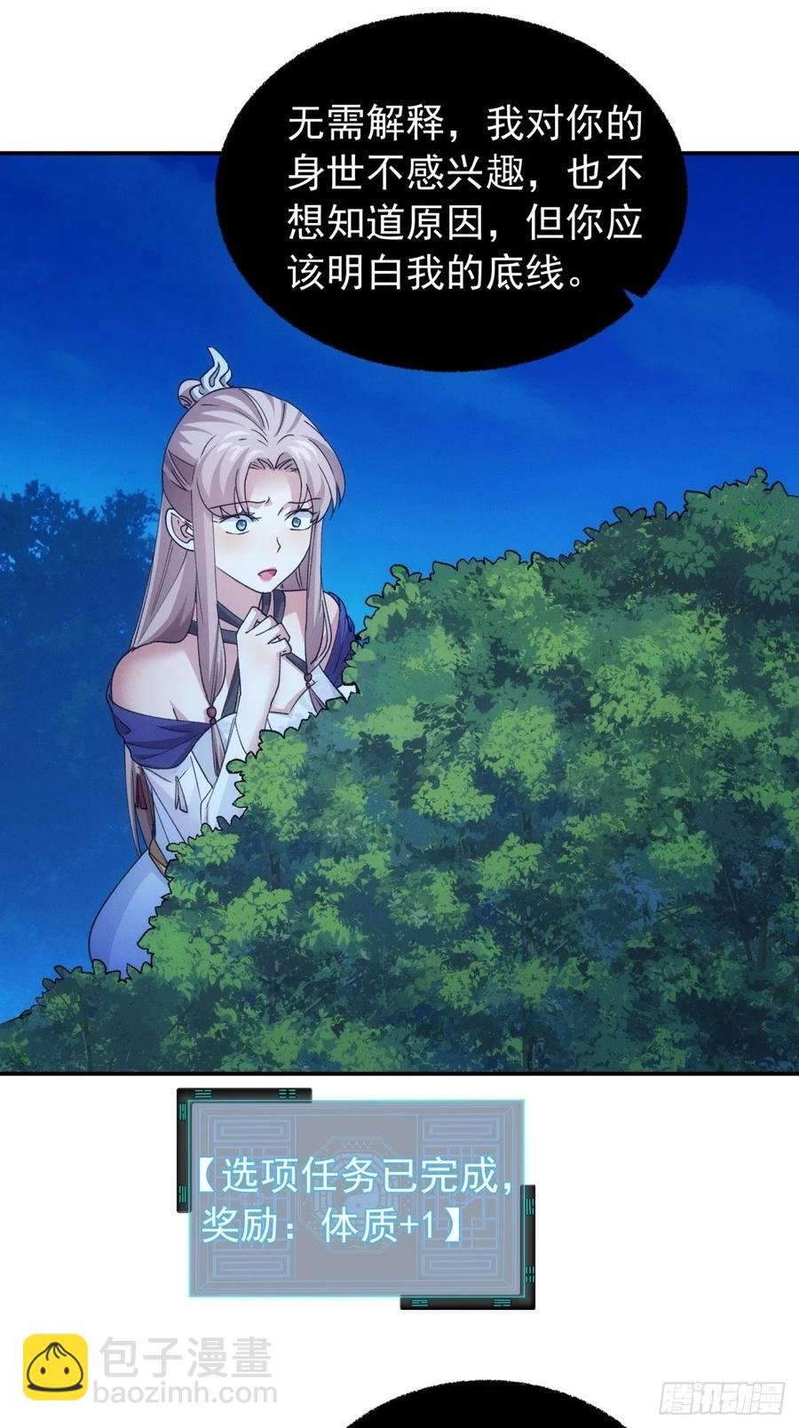 第200话：壕无人性