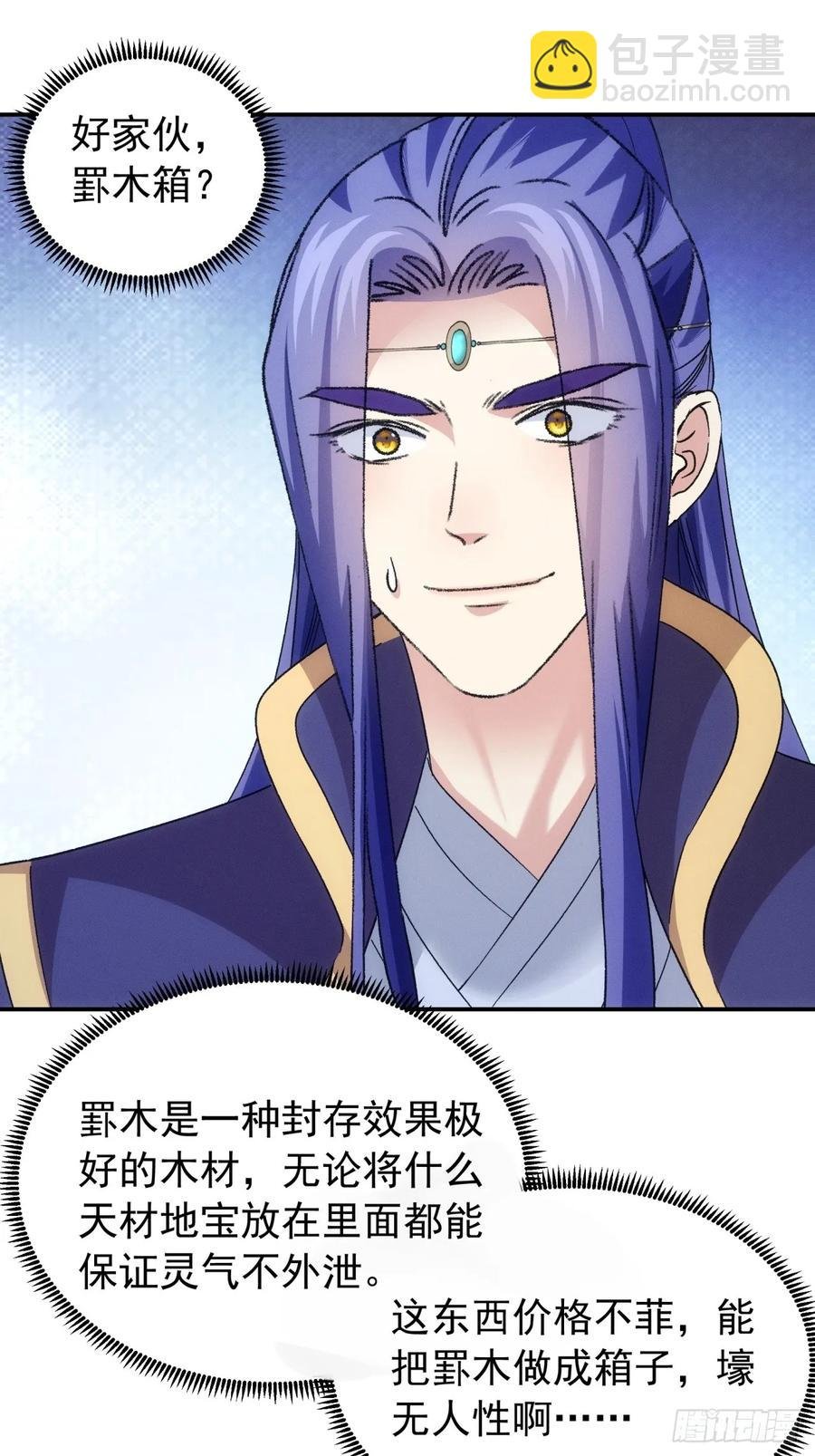第200话：壕无人性