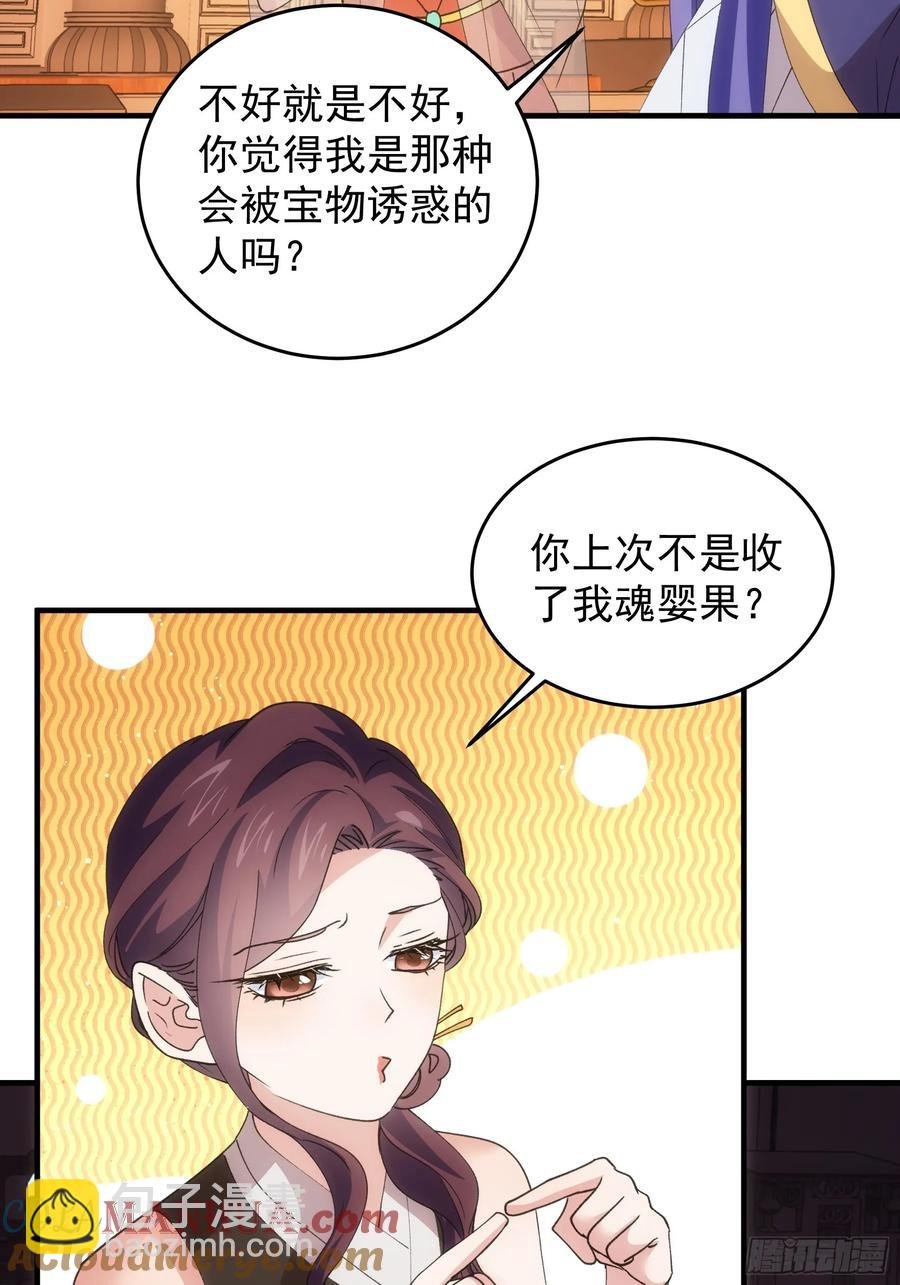 第201话：多一点都不修炼