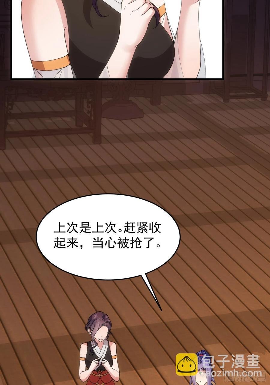第201话：多一点都不修炼