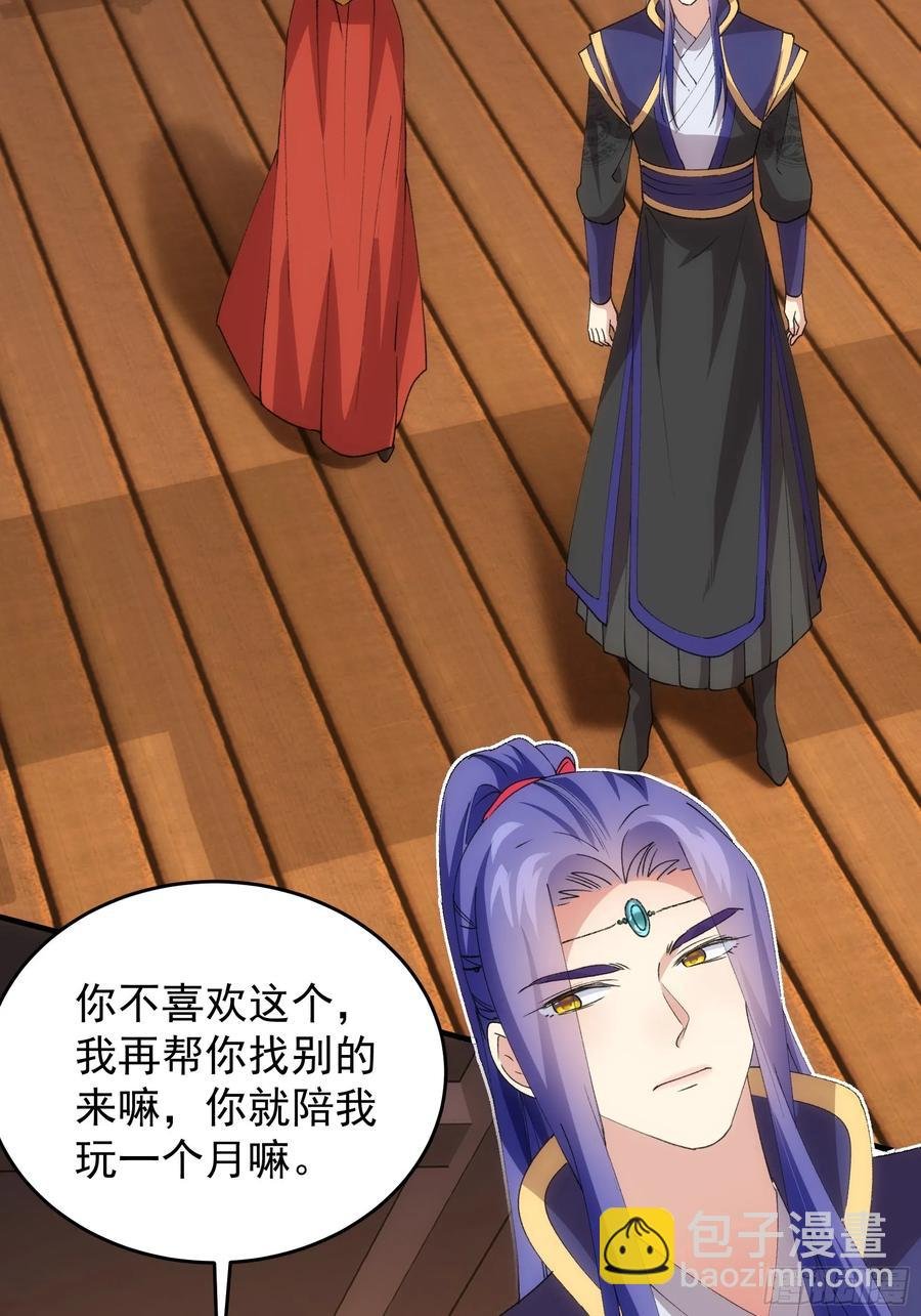 第201话：多一点都不修炼
