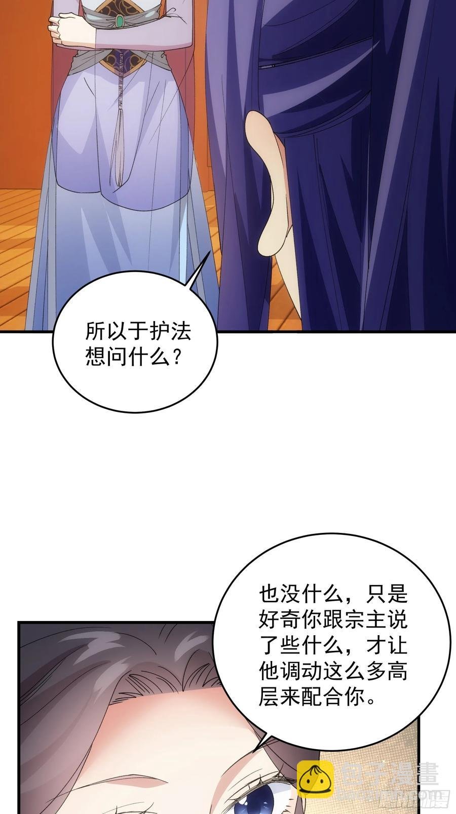 第201话：多一点都不修炼